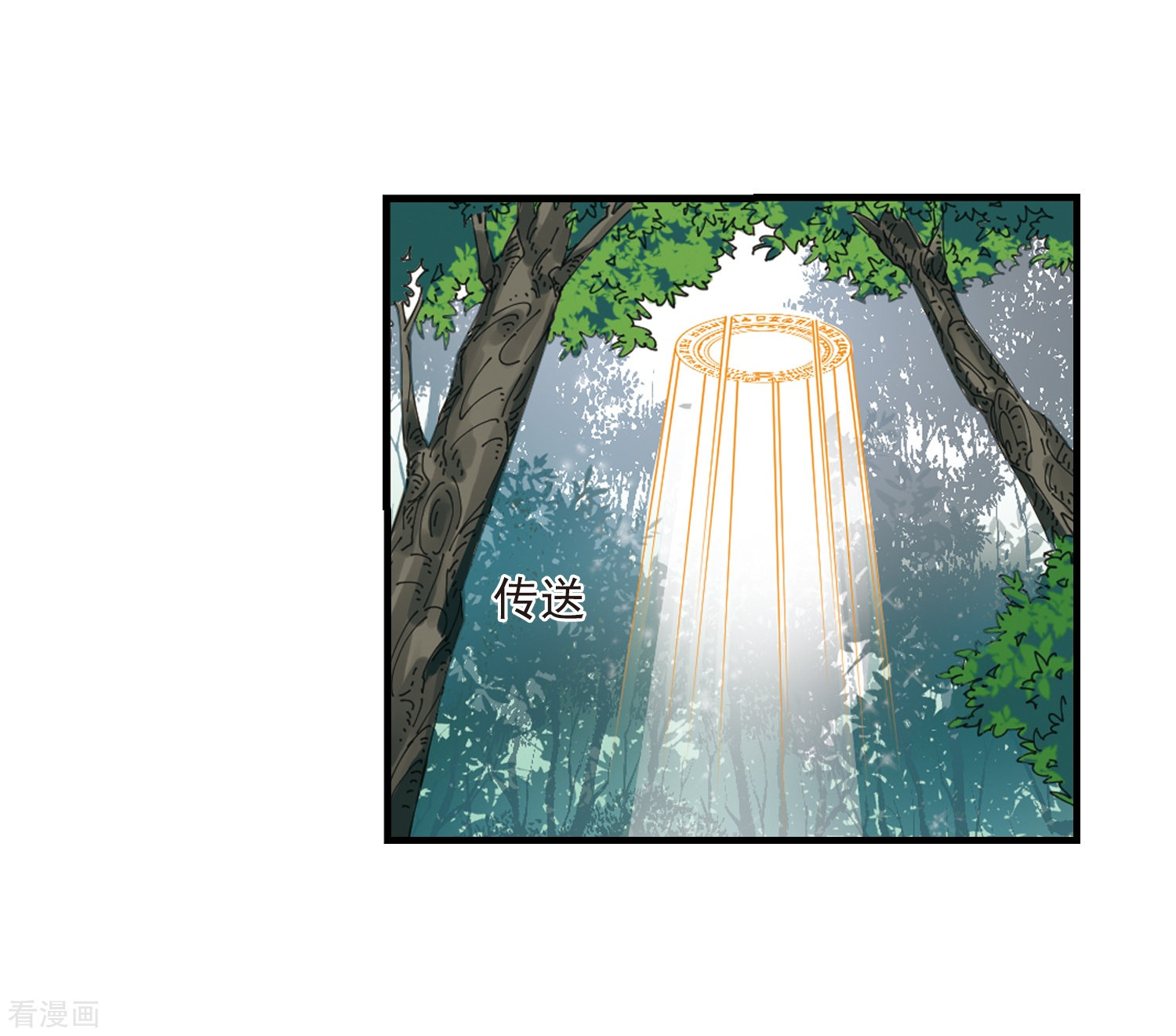 风起苍岚第262话 炼心之路2