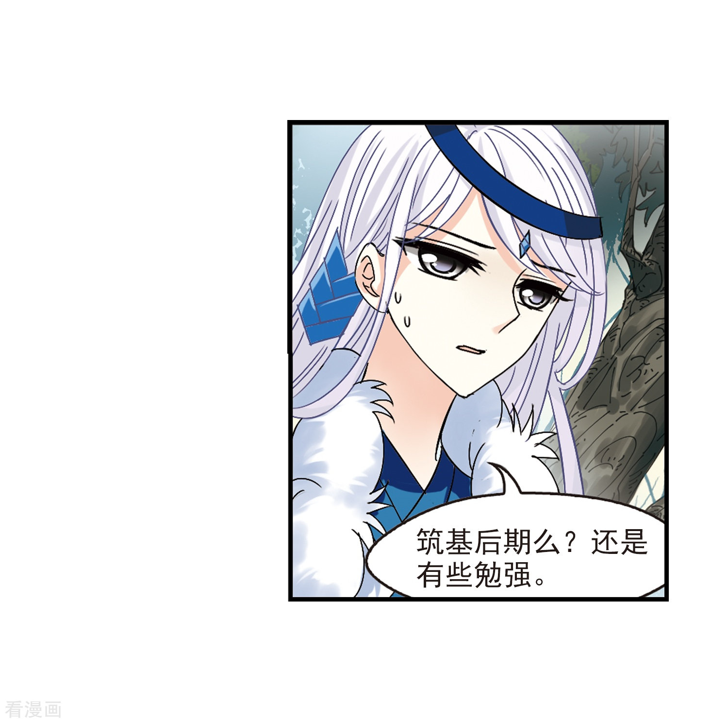 风起苍岚第262话 炼心之路2