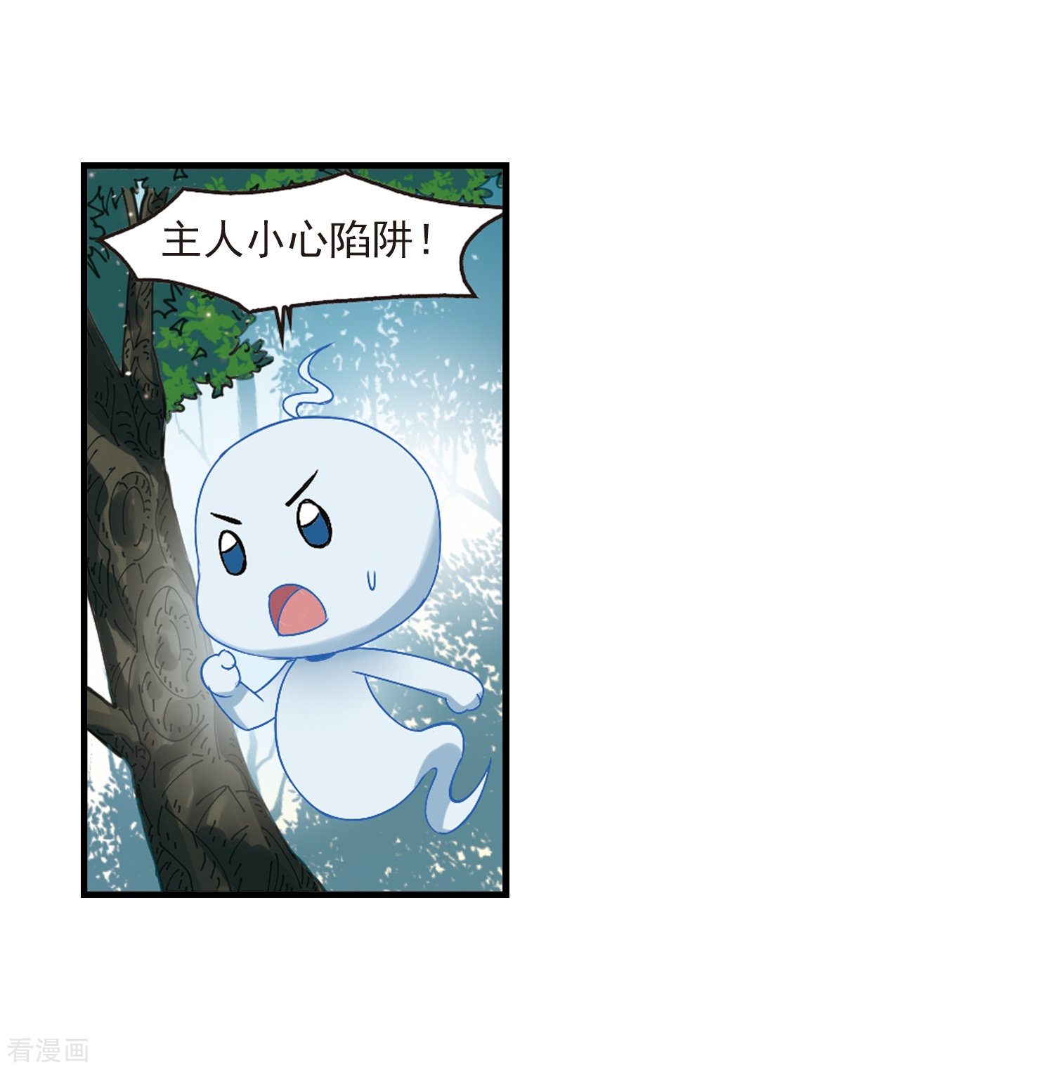 风起苍岚第262话 炼心之路2