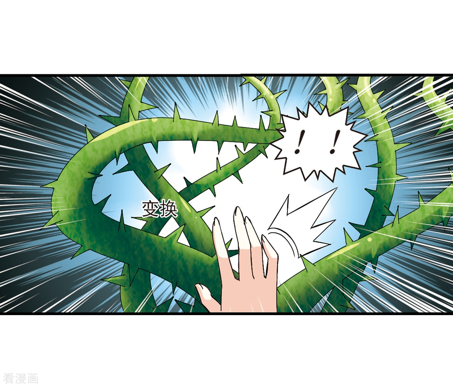 风起苍岚第262话 炼心之路2