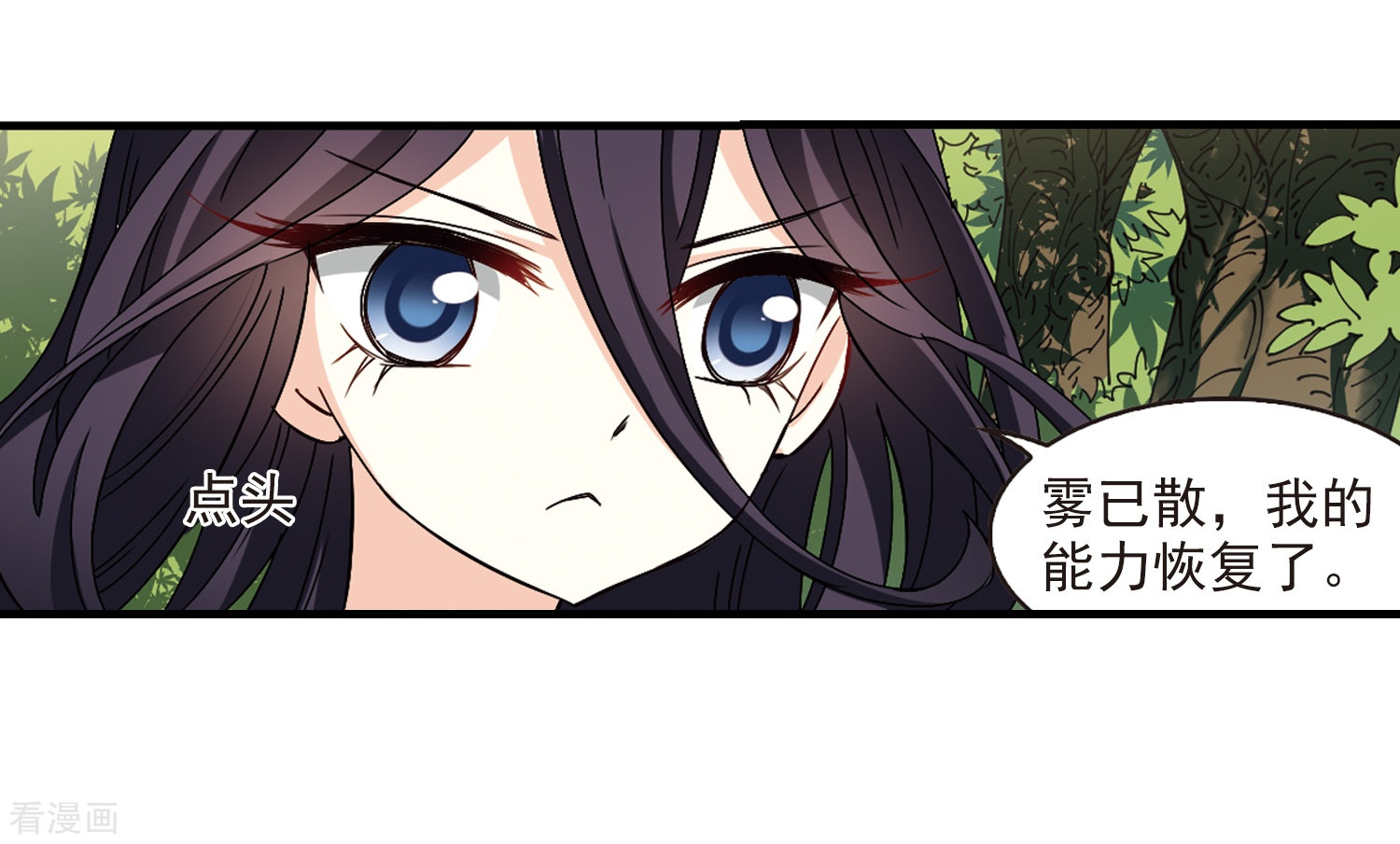 风起苍岚第263话 黄雀在后1