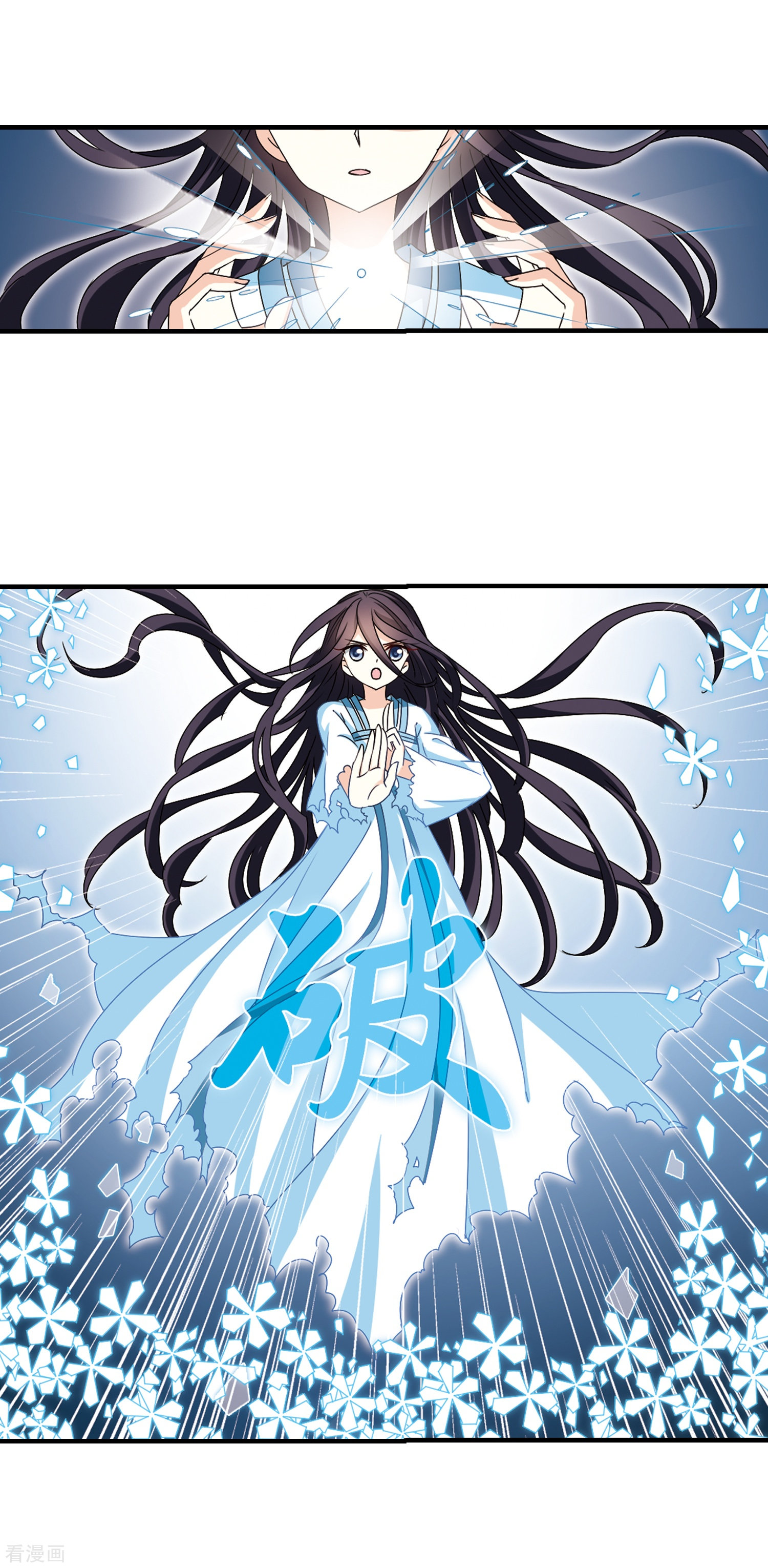 风起苍岚第263话 黄雀在后1