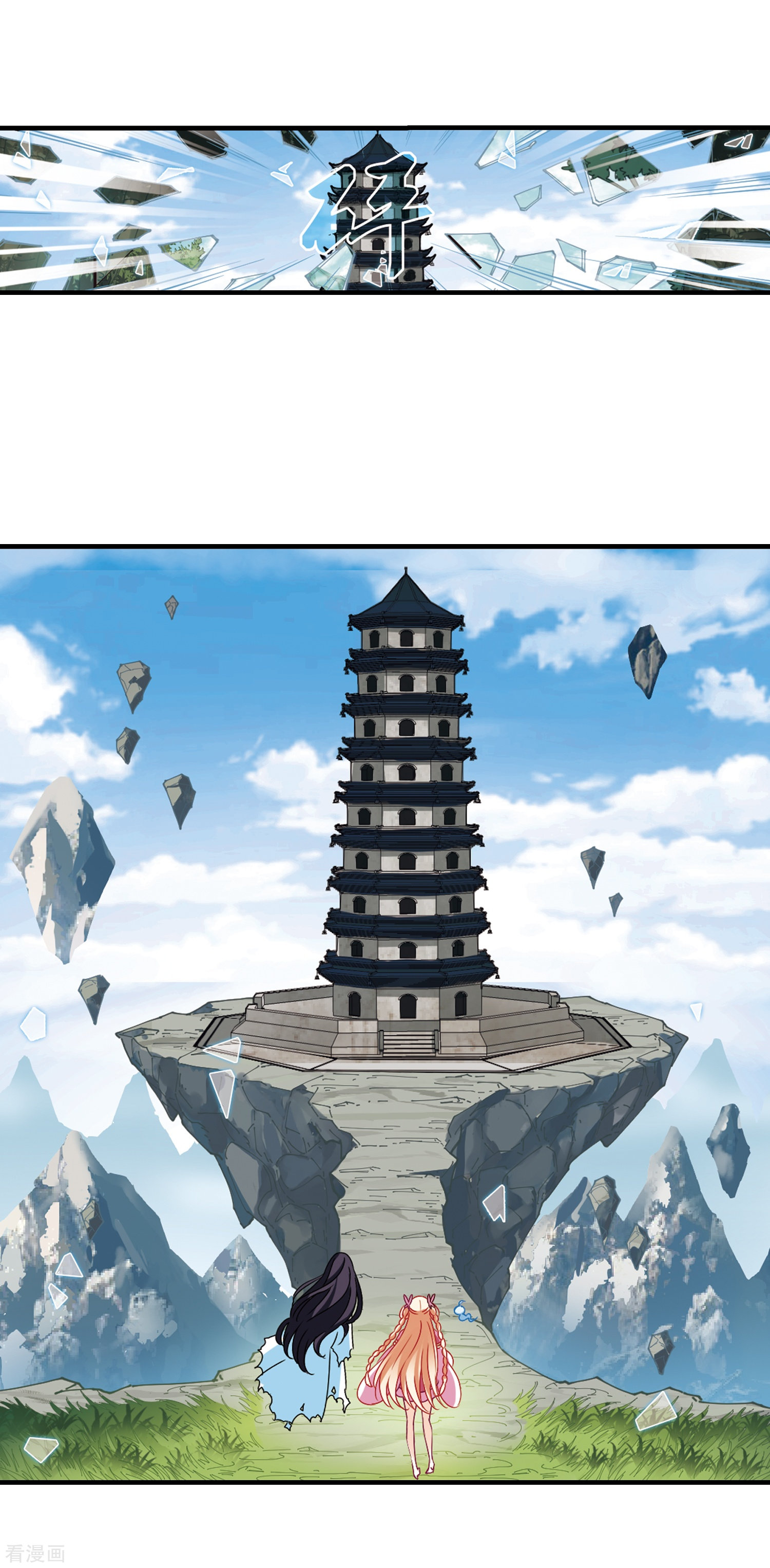 风起苍岚第263话 黄雀在后1