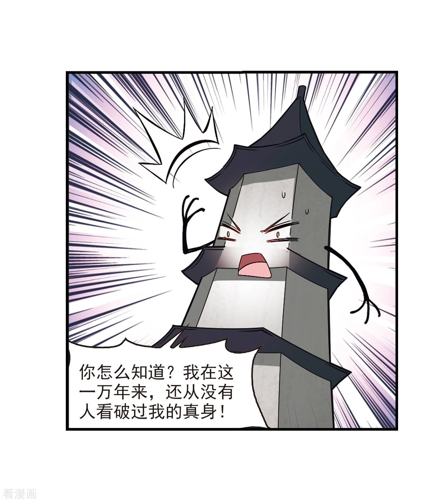 风起苍岚第263话 黄雀在后1