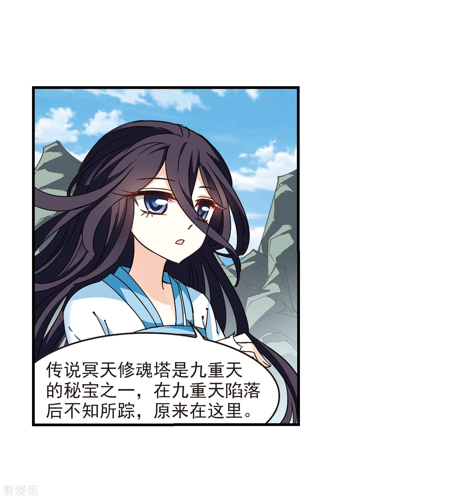 风起苍岚第263话 黄雀在后1