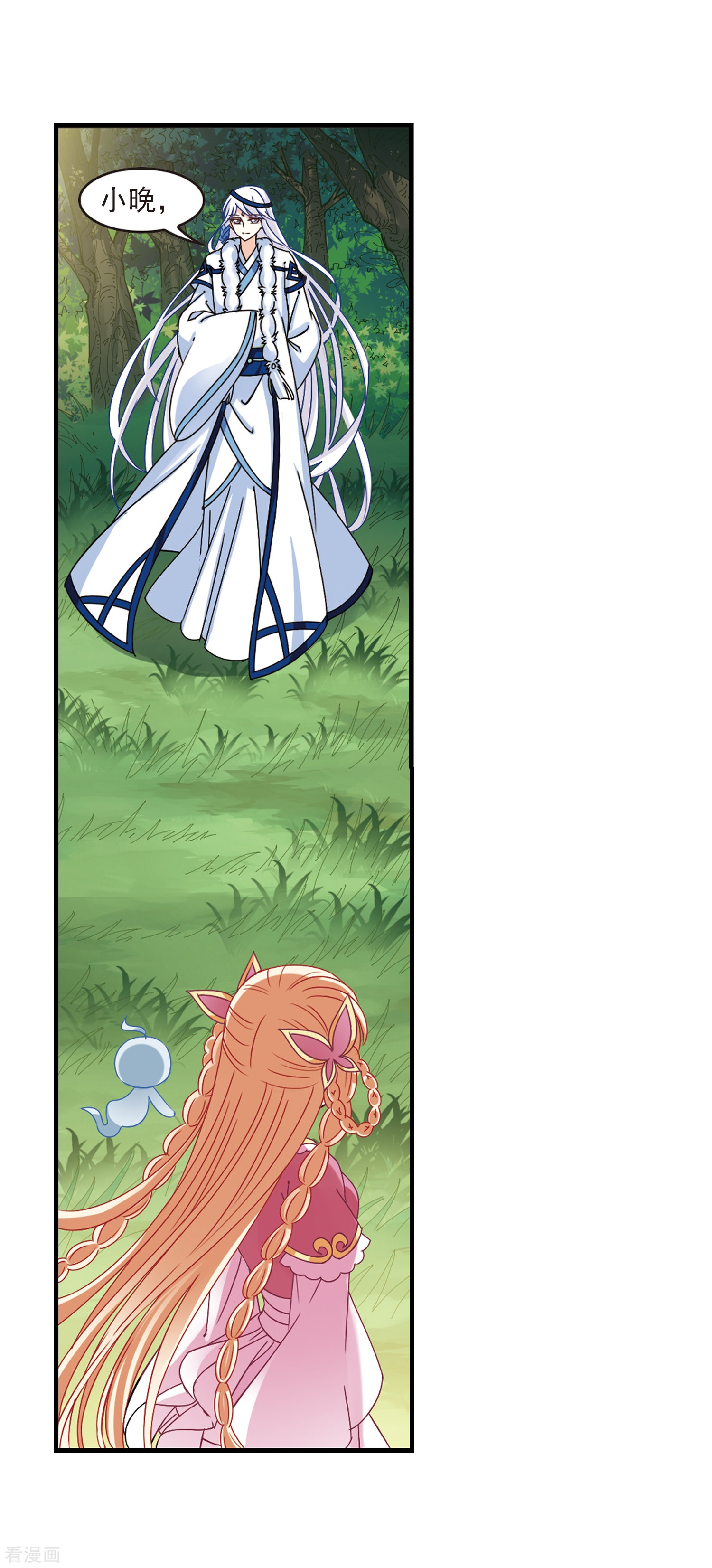 风起苍岚第263话 黄雀在后1