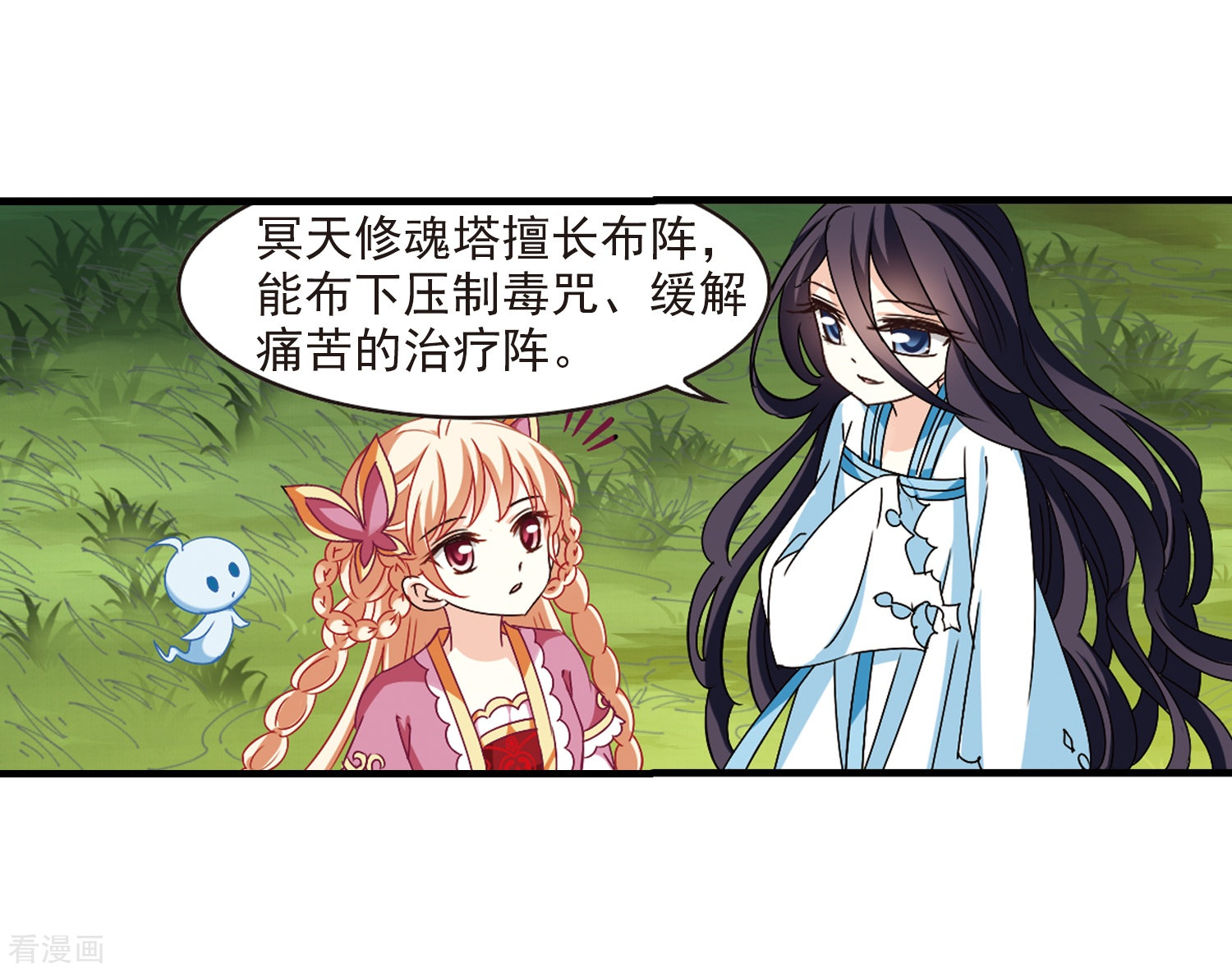 风起苍岚第263话 黄雀在后1