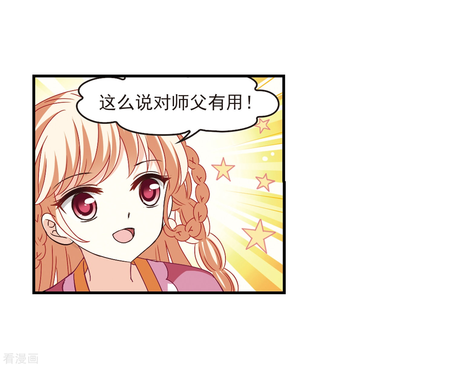 风起苍岚第263话 黄雀在后1