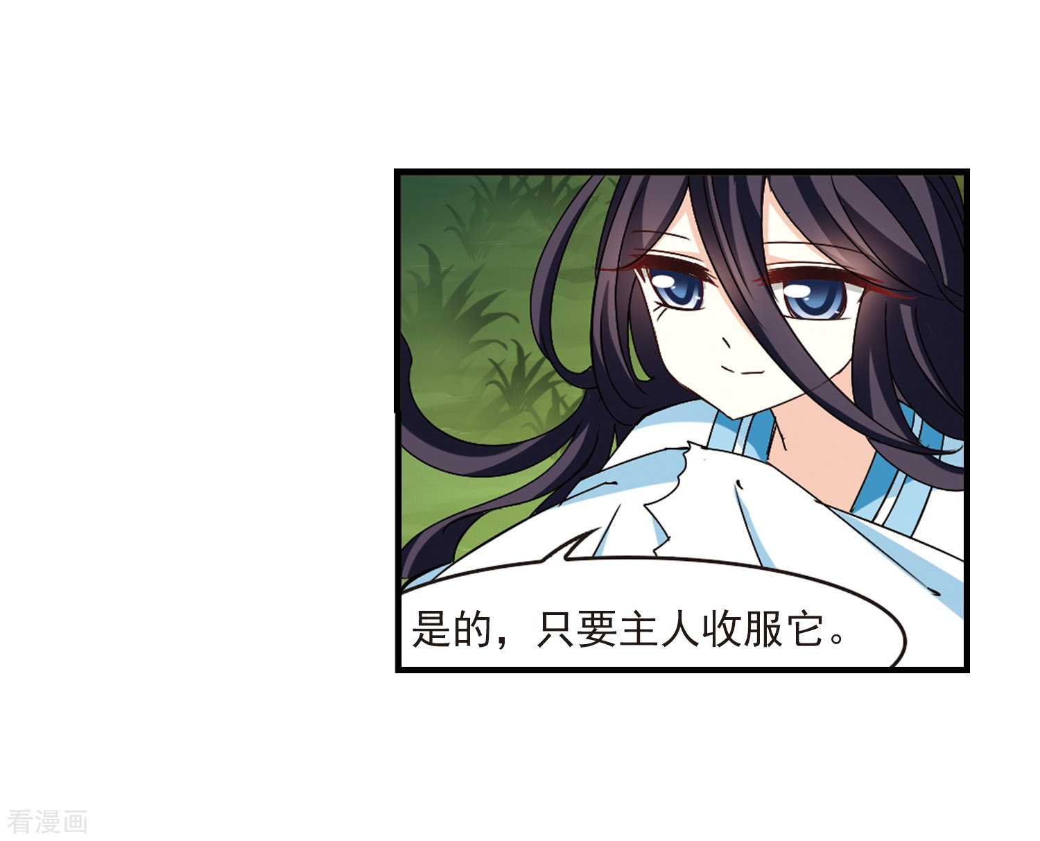 风起苍岚第263话 黄雀在后1