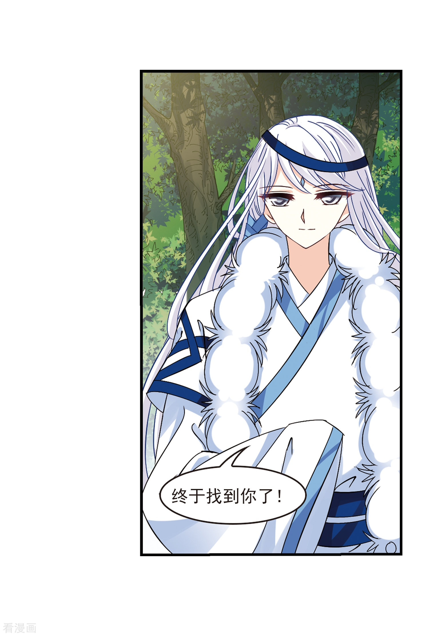 风起苍岚第263话 黄雀在后1