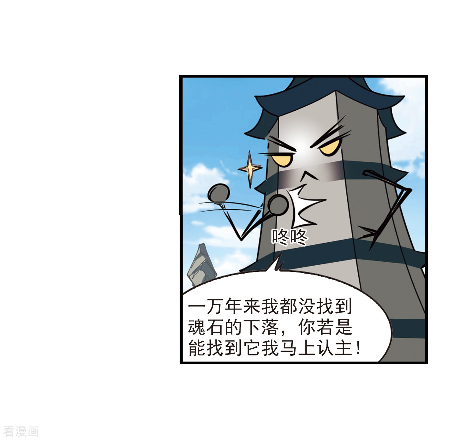 风起苍岚第263话 黄雀在后1