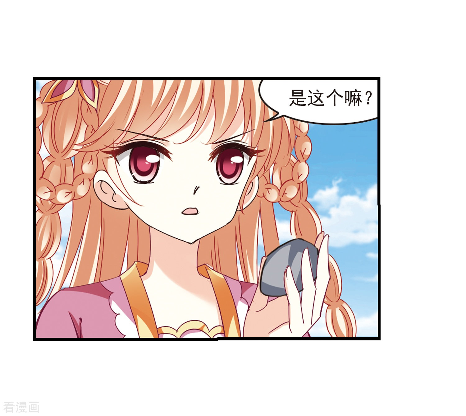 风起苍岚第263话 黄雀在后1