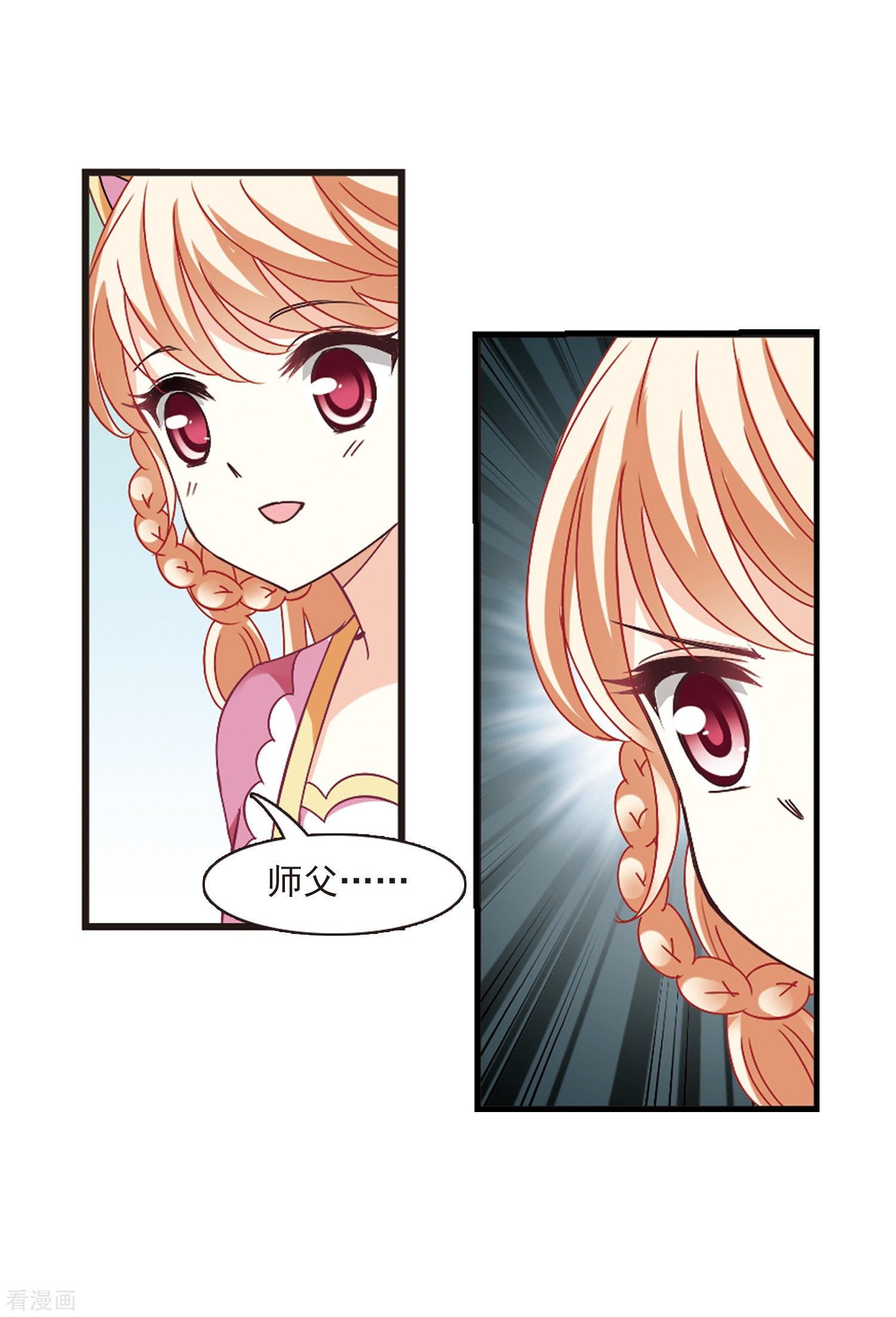 风起苍岚第263话 黄雀在后1