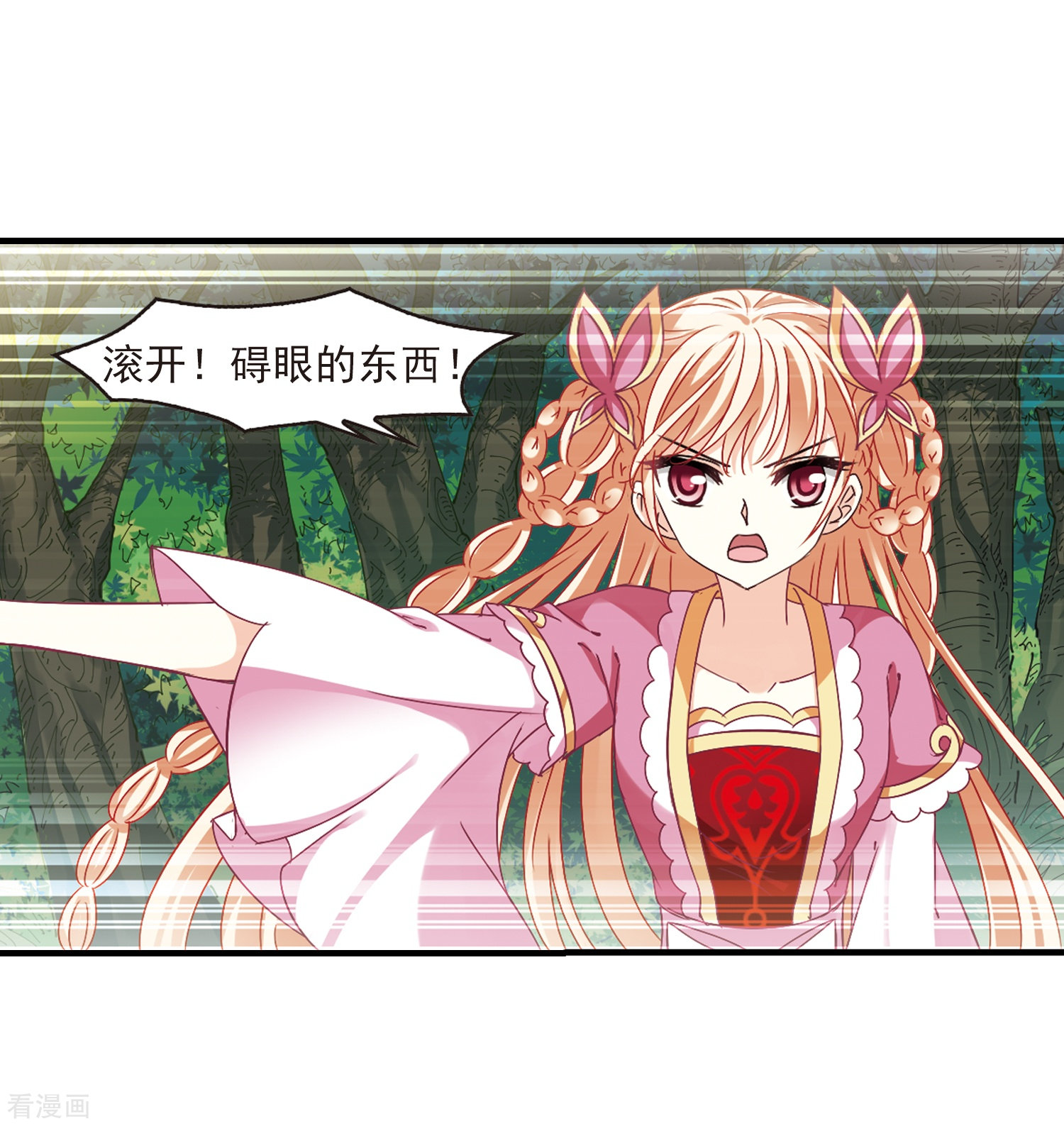 风起苍岚第263话 黄雀在后1