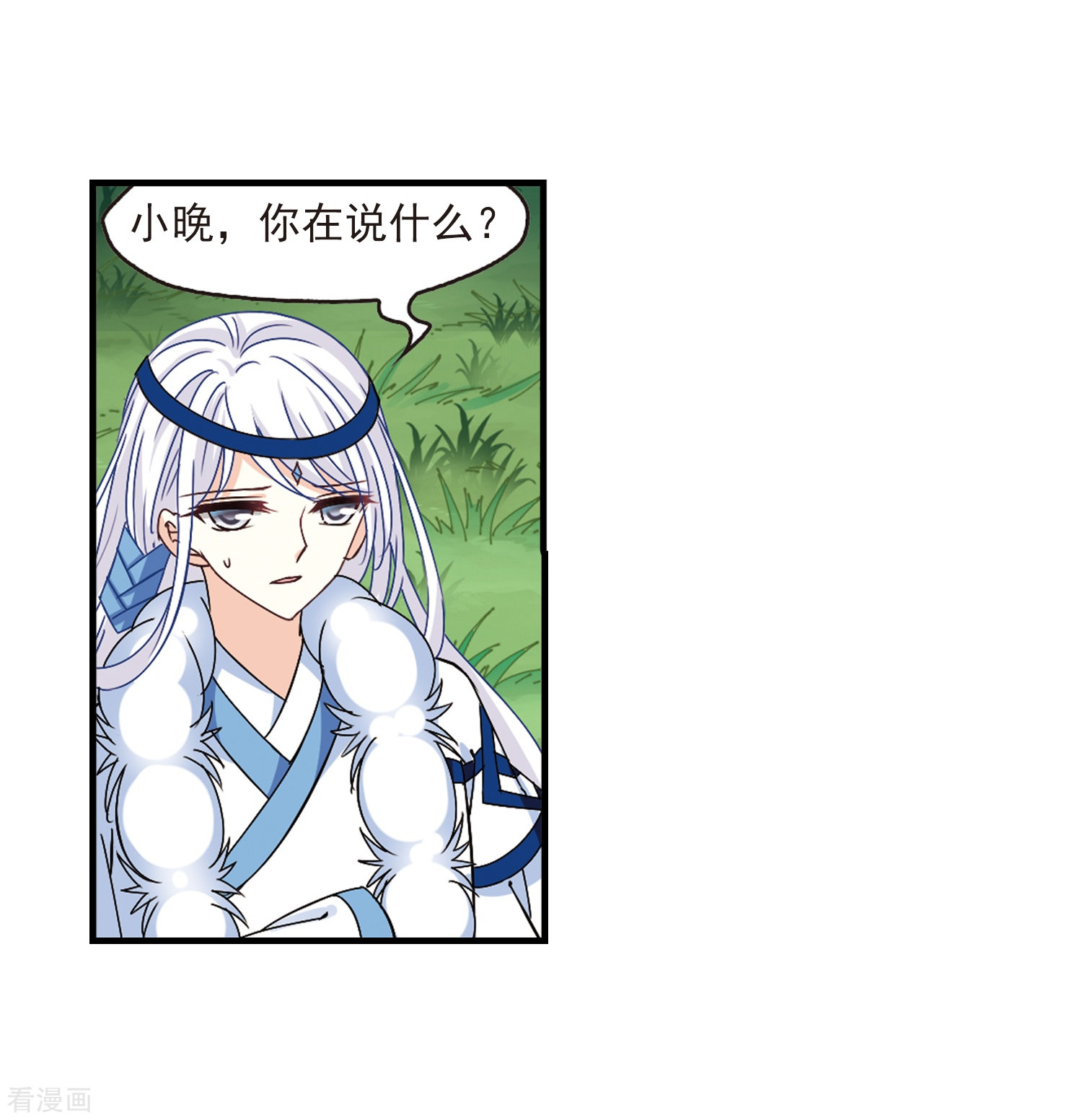 风起苍岚第263话 黄雀在后1