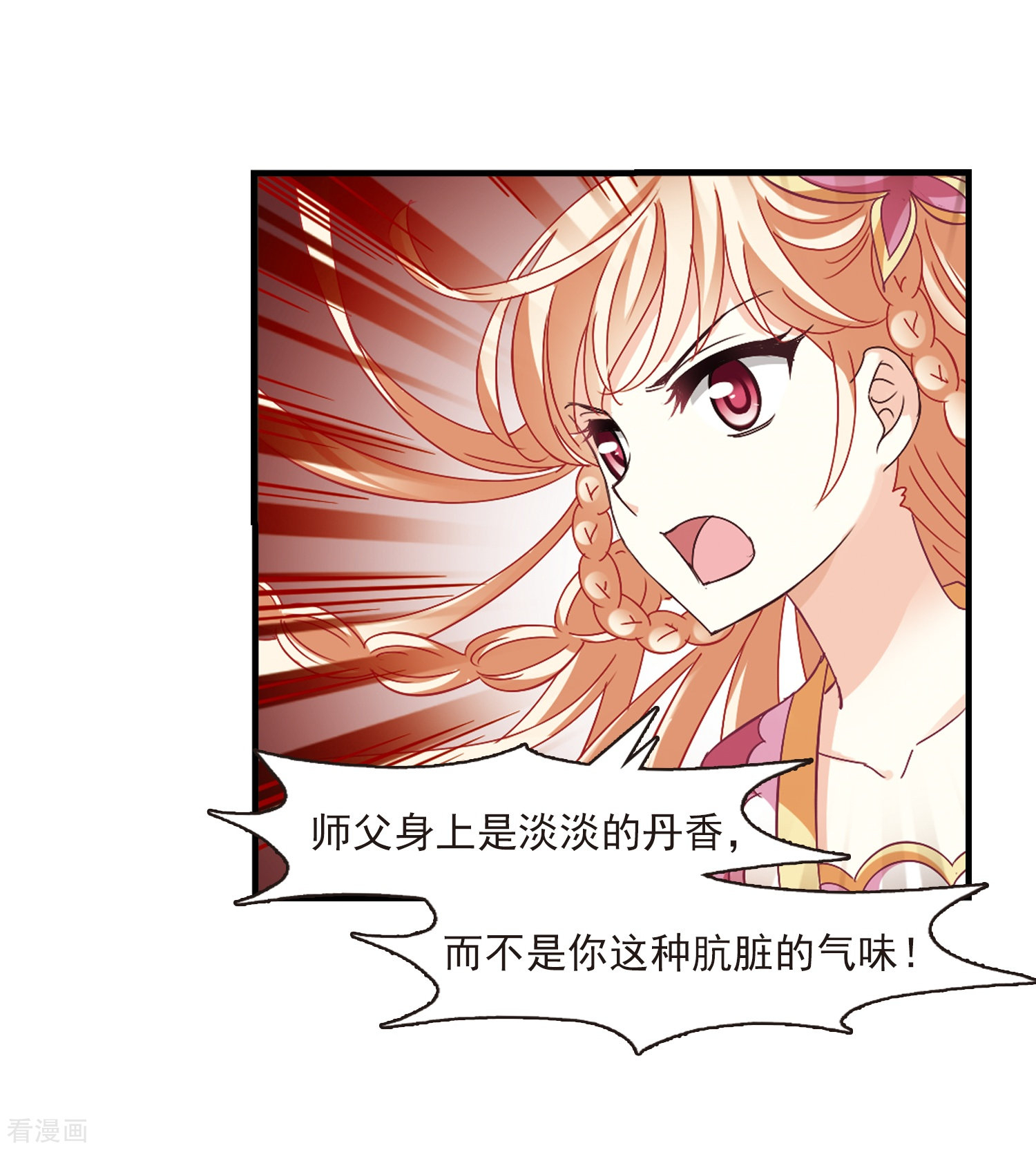 风起苍岚第263话 黄雀在后1