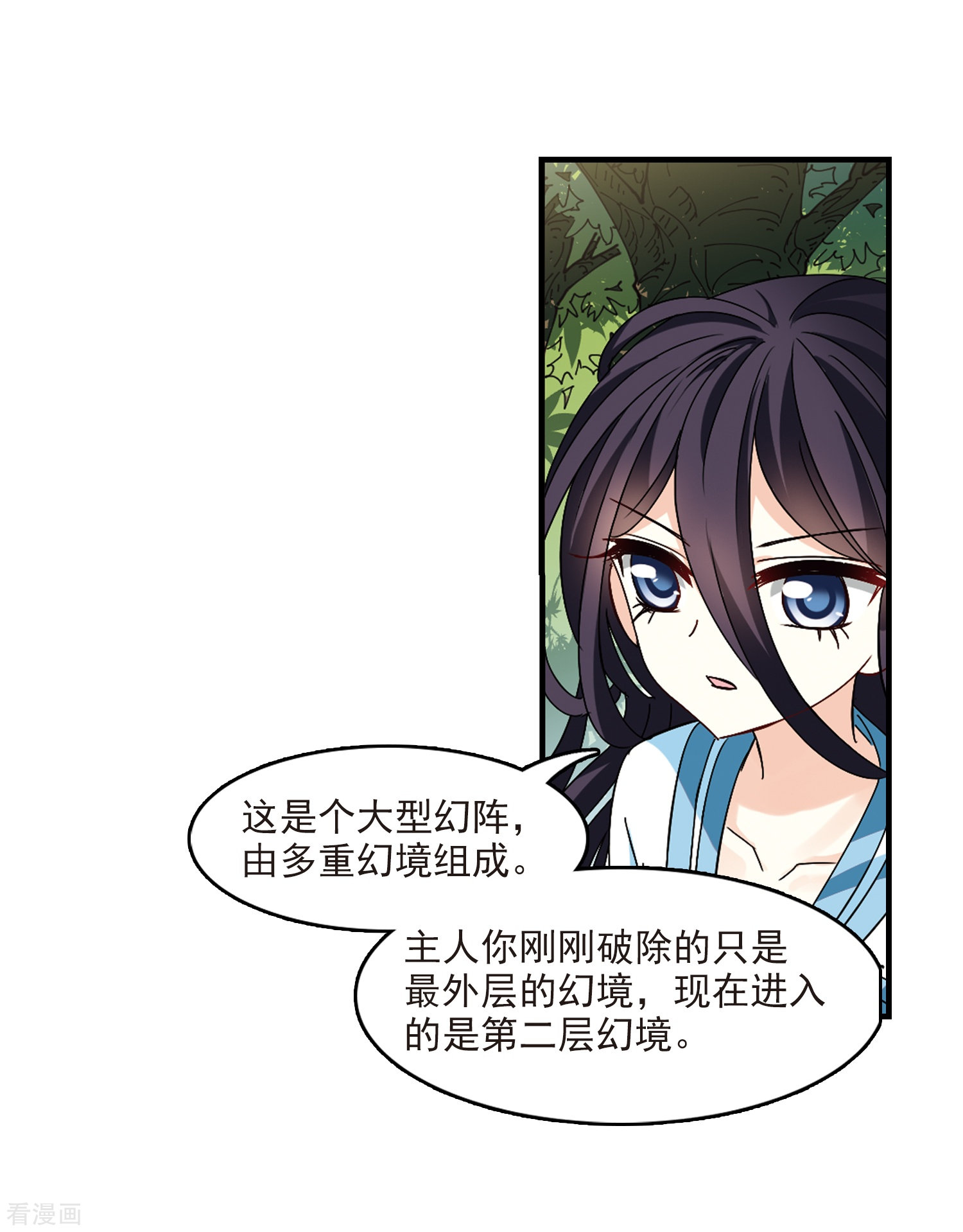 风起苍岚第263话 黄雀在后1