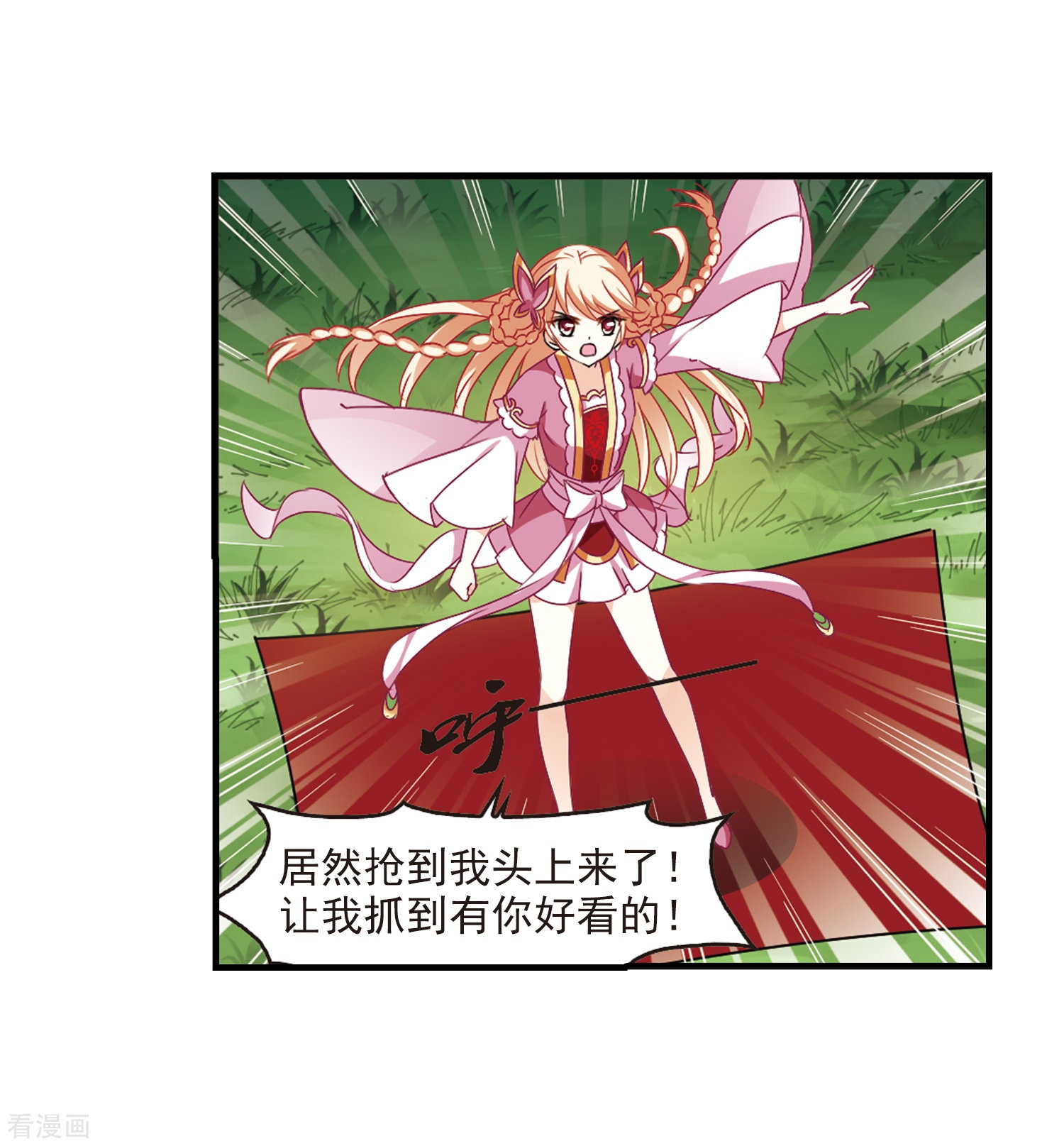 风起苍岚第264话 黄雀在后2
