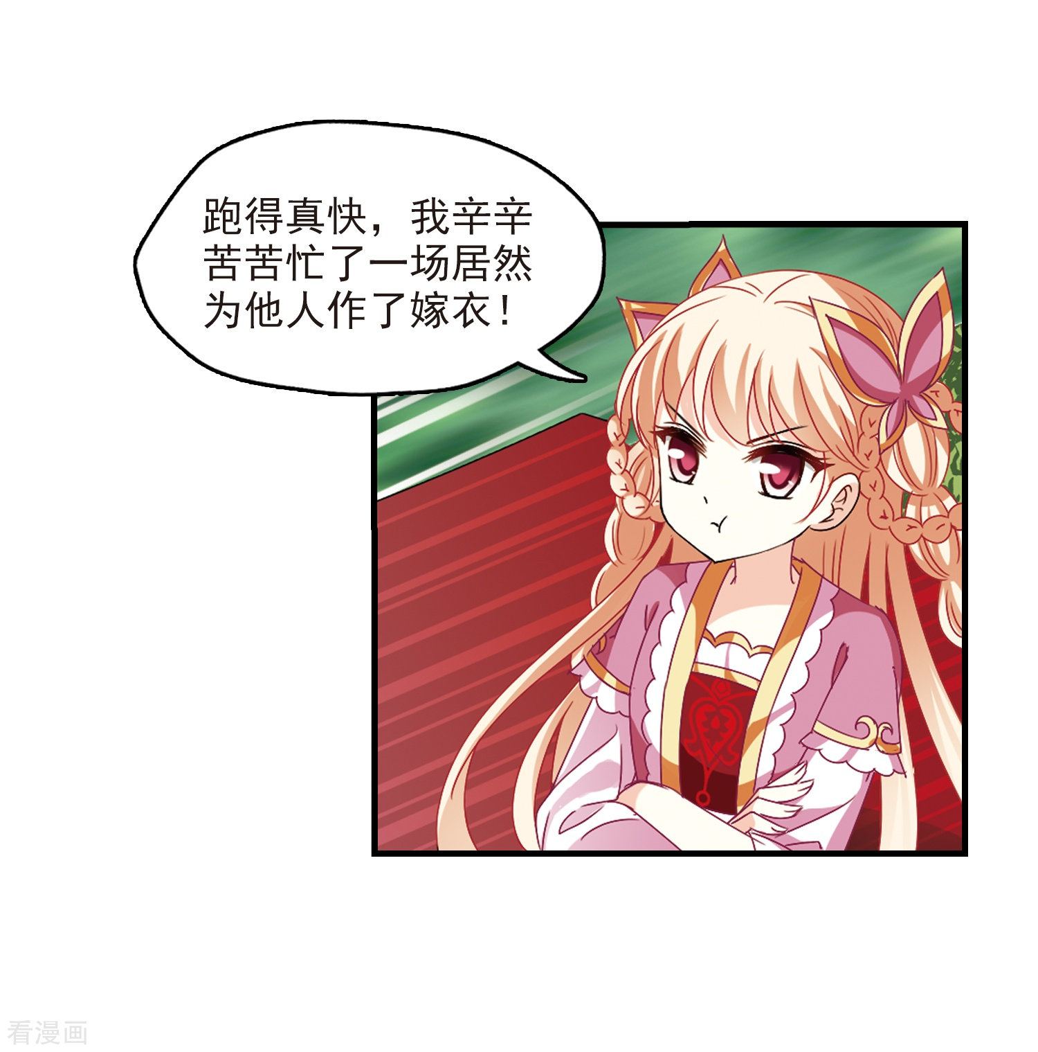 风起苍岚第264话 黄雀在后2