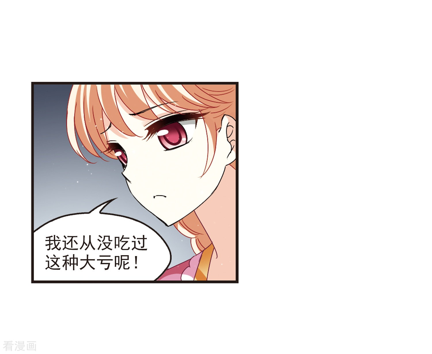 风起苍岚第264话 黄雀在后2