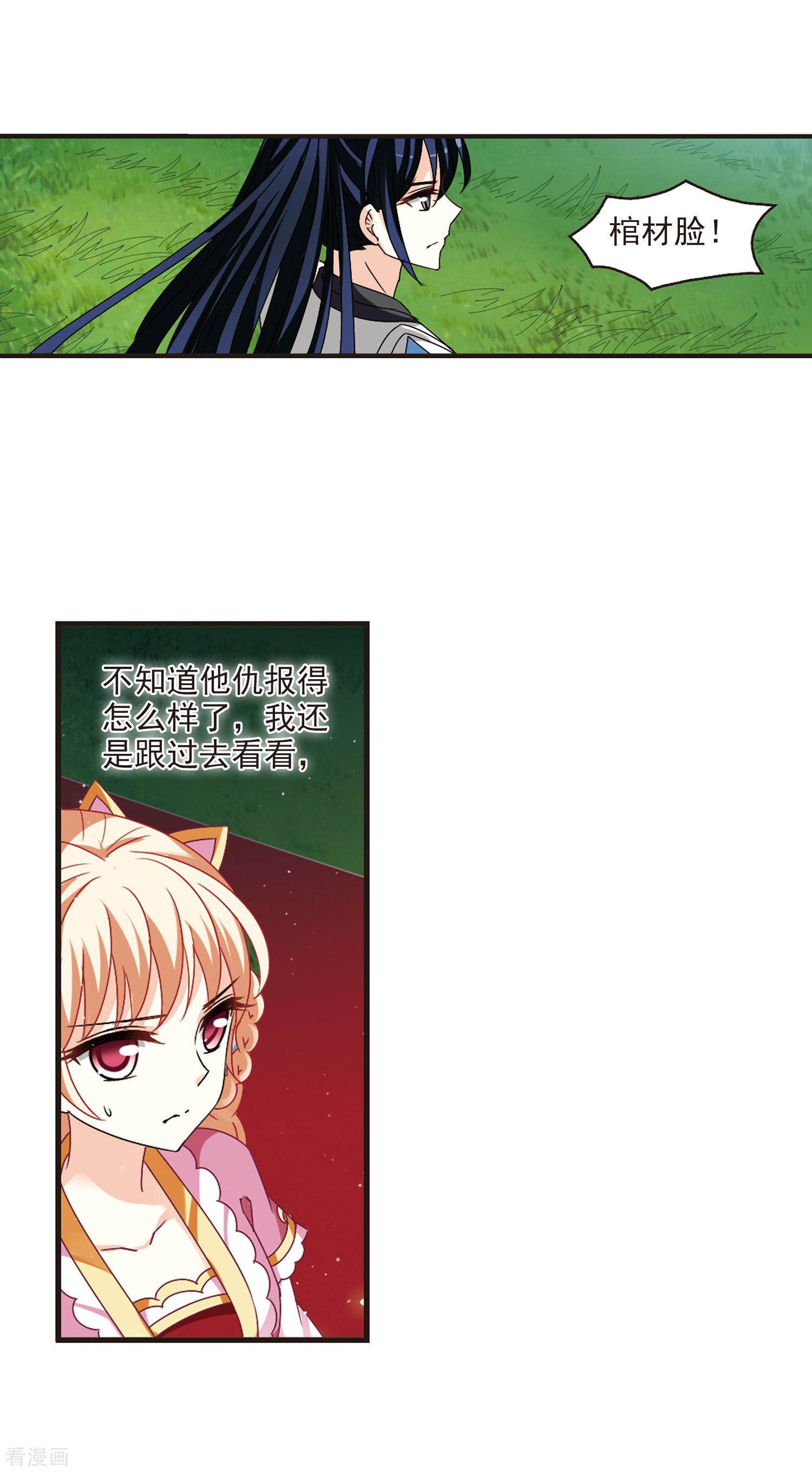 风起苍岚第264话 黄雀在后2