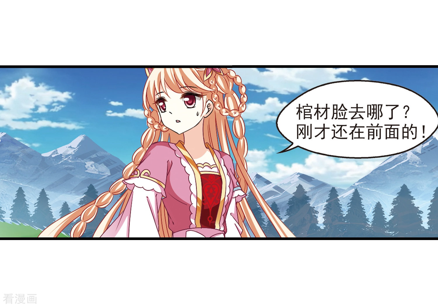 风起苍岚第264话 黄雀在后2