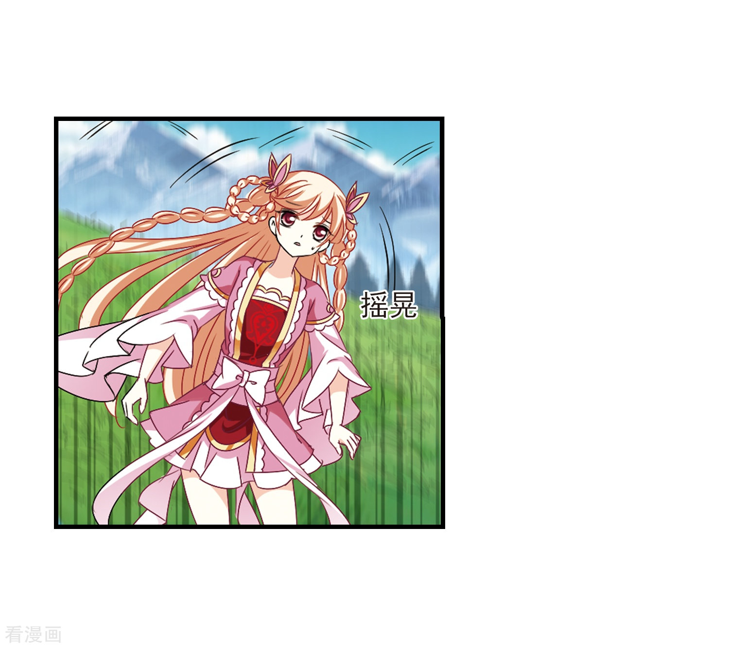 风起苍岚第264话 黄雀在后2