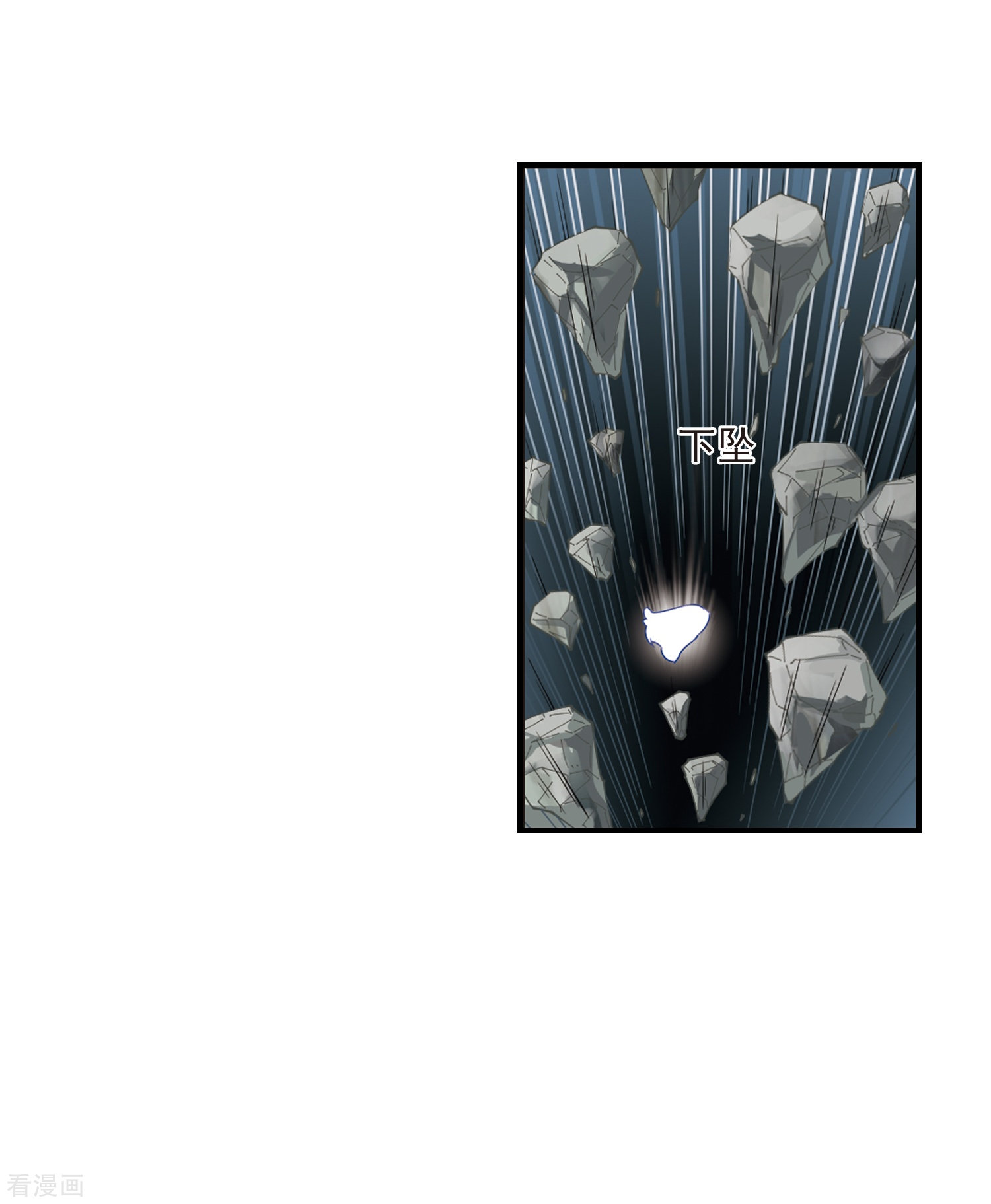 风起苍岚第264话 黄雀在后2