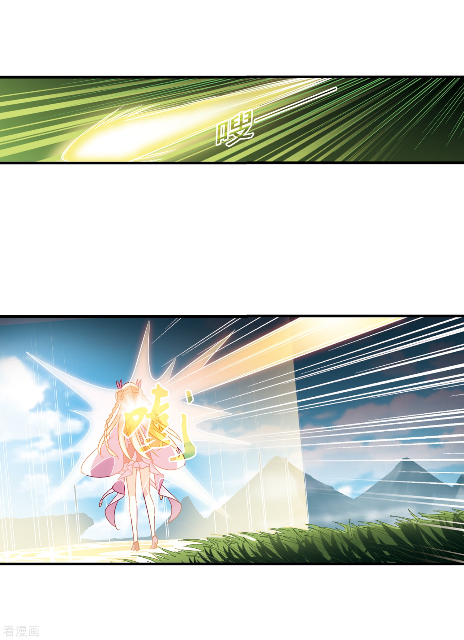 风起苍岚第264话 黄雀在后2