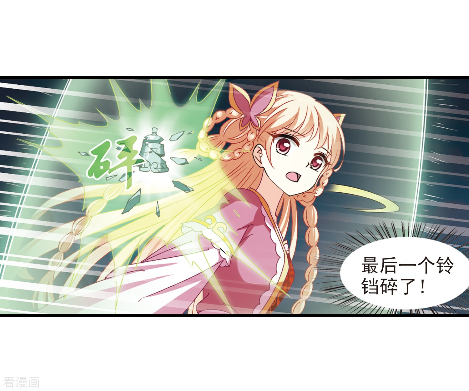 风起苍岚第264话 黄雀在后2