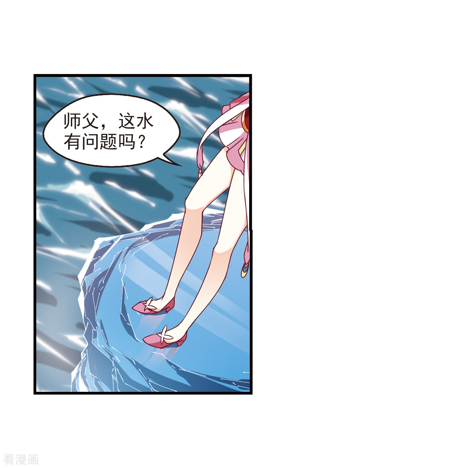 风起苍岚第265话 轻忧之殇1