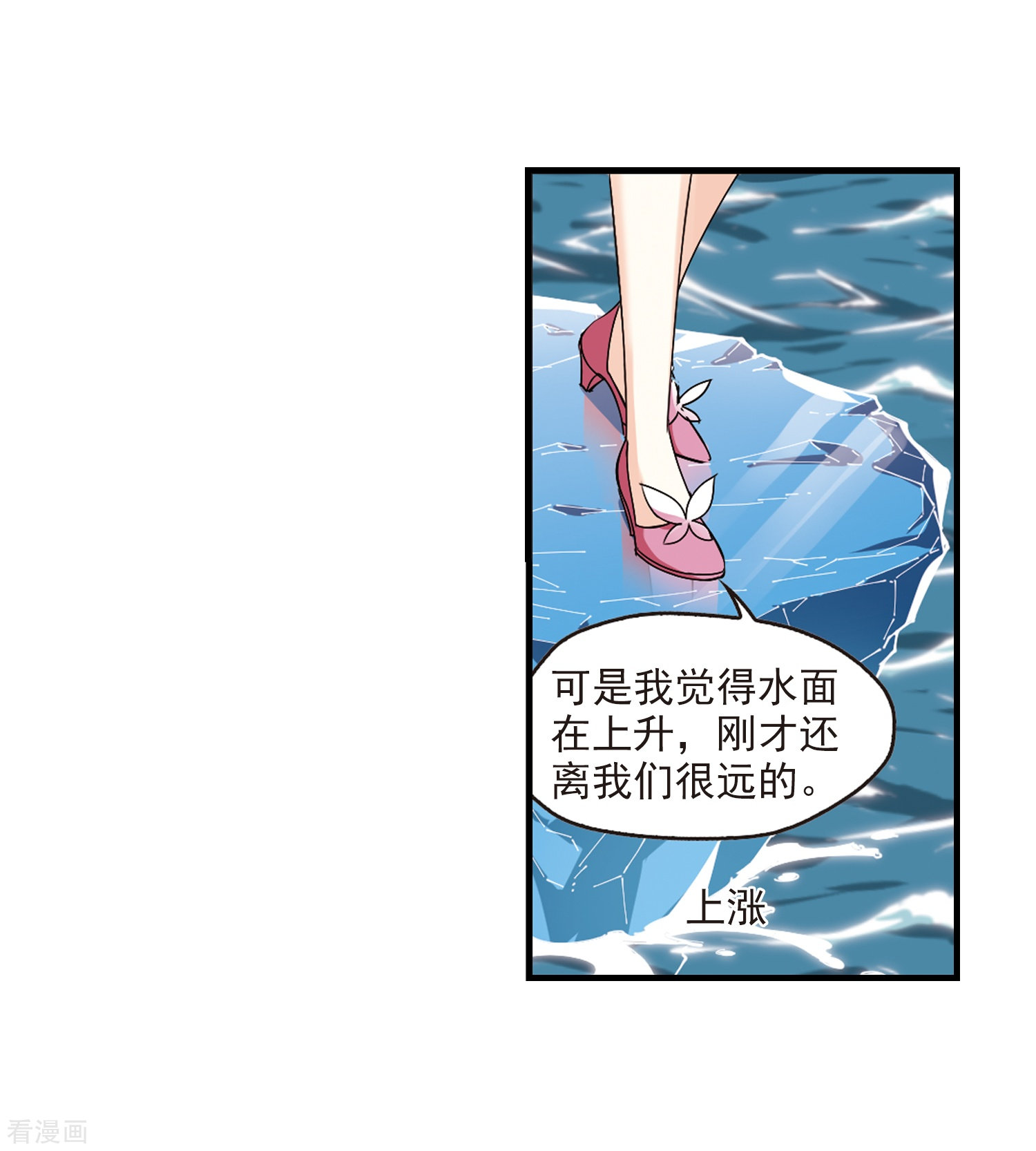 风起苍岚第265话 轻忧之殇1
