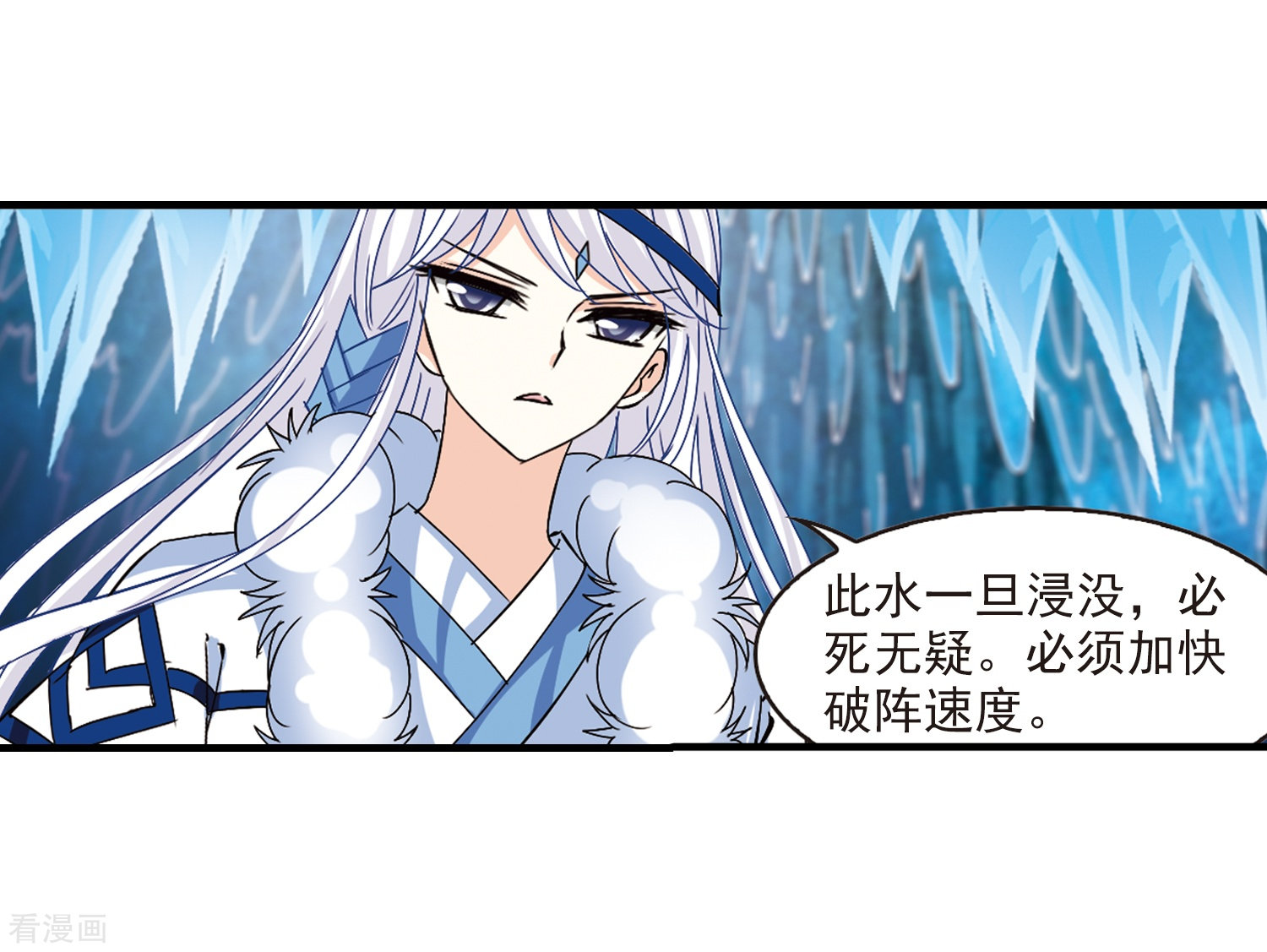 风起苍岚第265话 轻忧之殇1