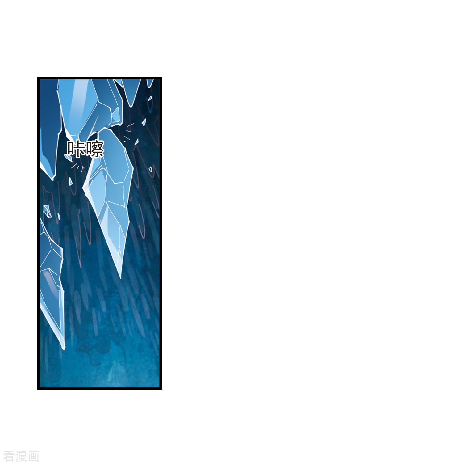 风起苍岚第265话 轻忧之殇1