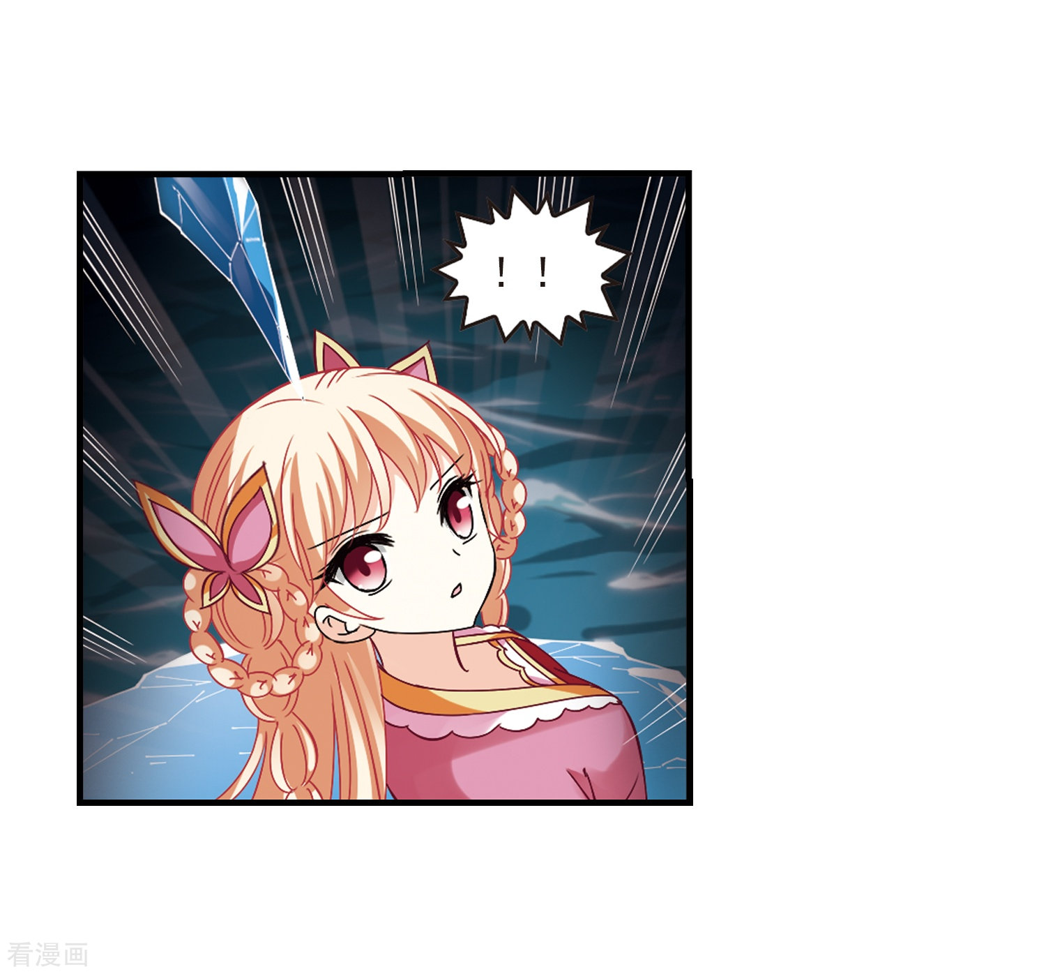 风起苍岚第265话 轻忧之殇1