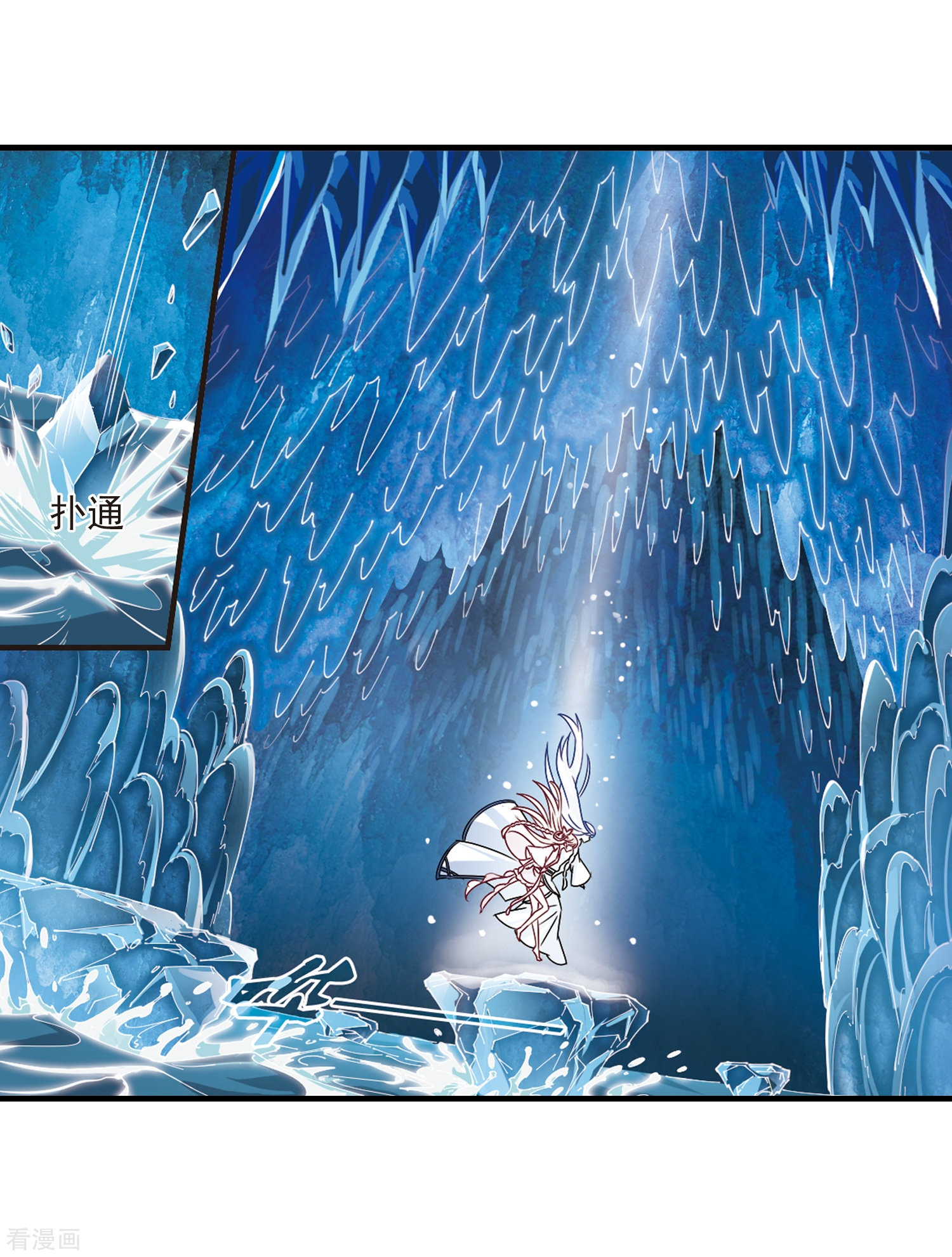 风起苍岚第265话 轻忧之殇1