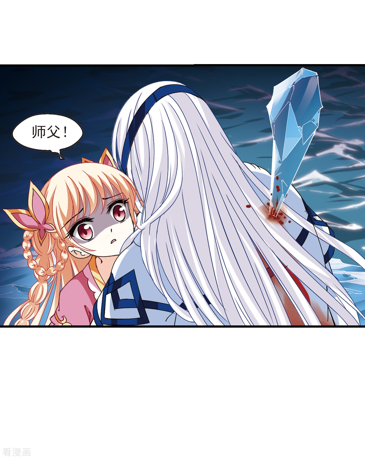 风起苍岚第265话 轻忧之殇1
