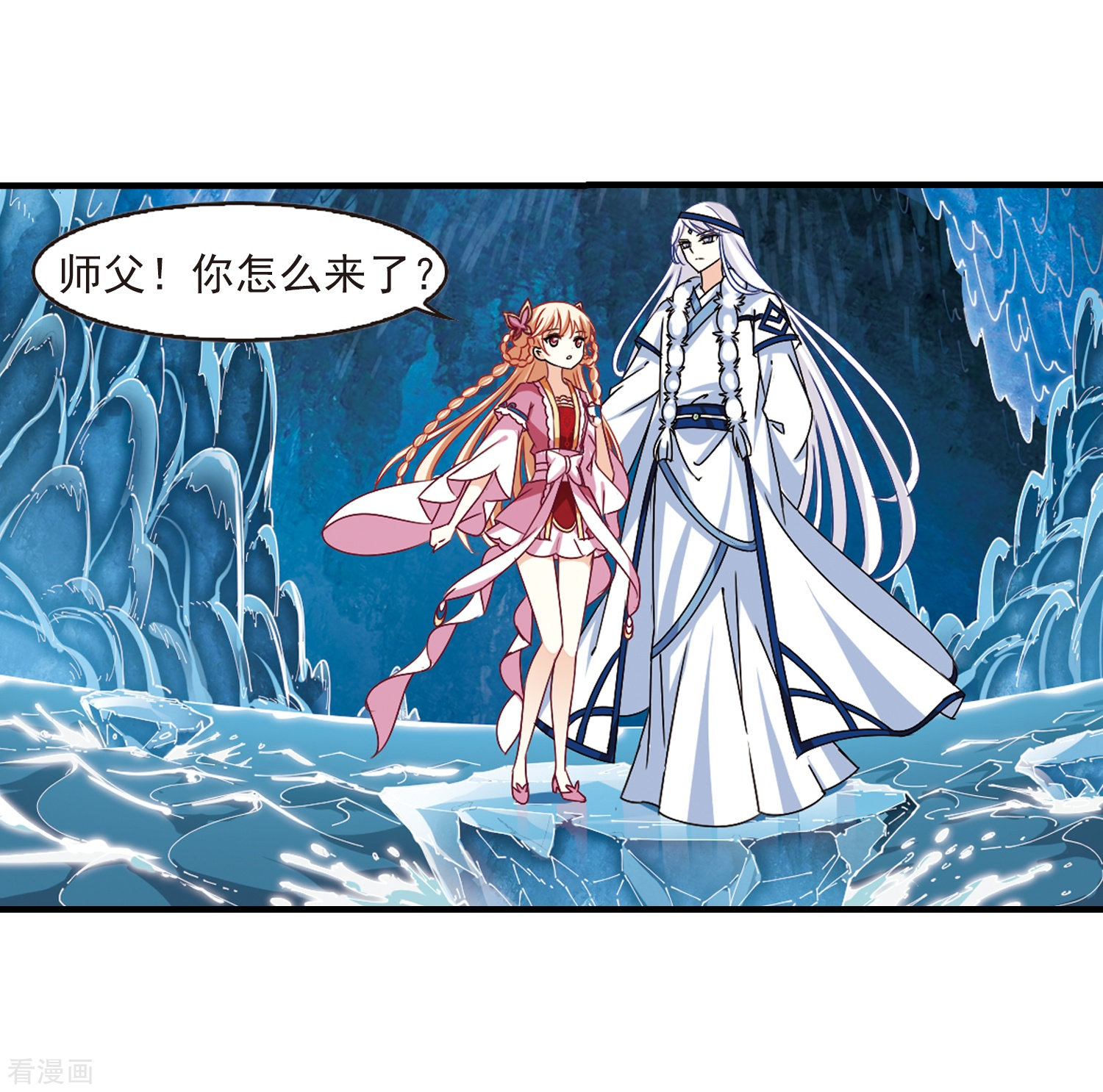 风起苍岚第265话 轻忧之殇1