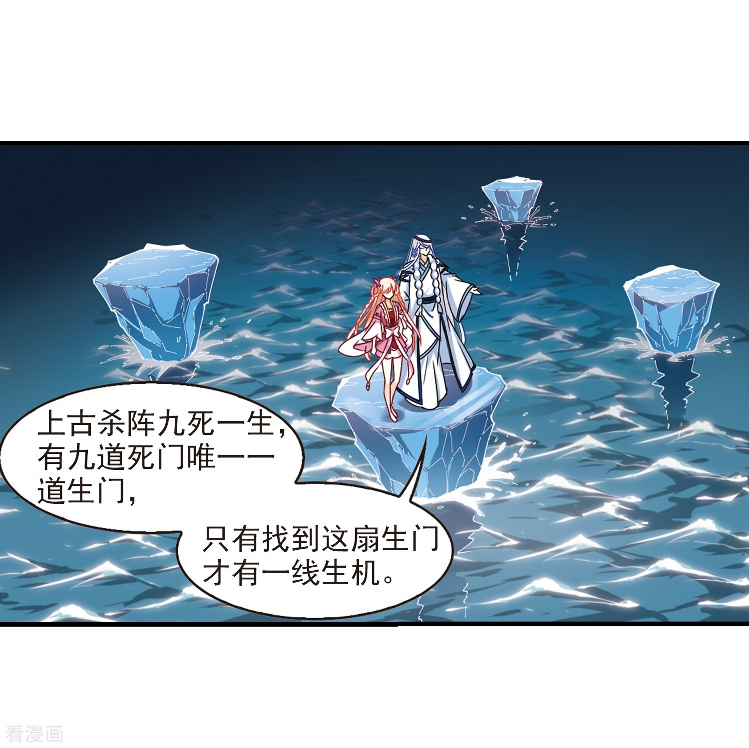 风起苍岚第265话 轻忧之殇1