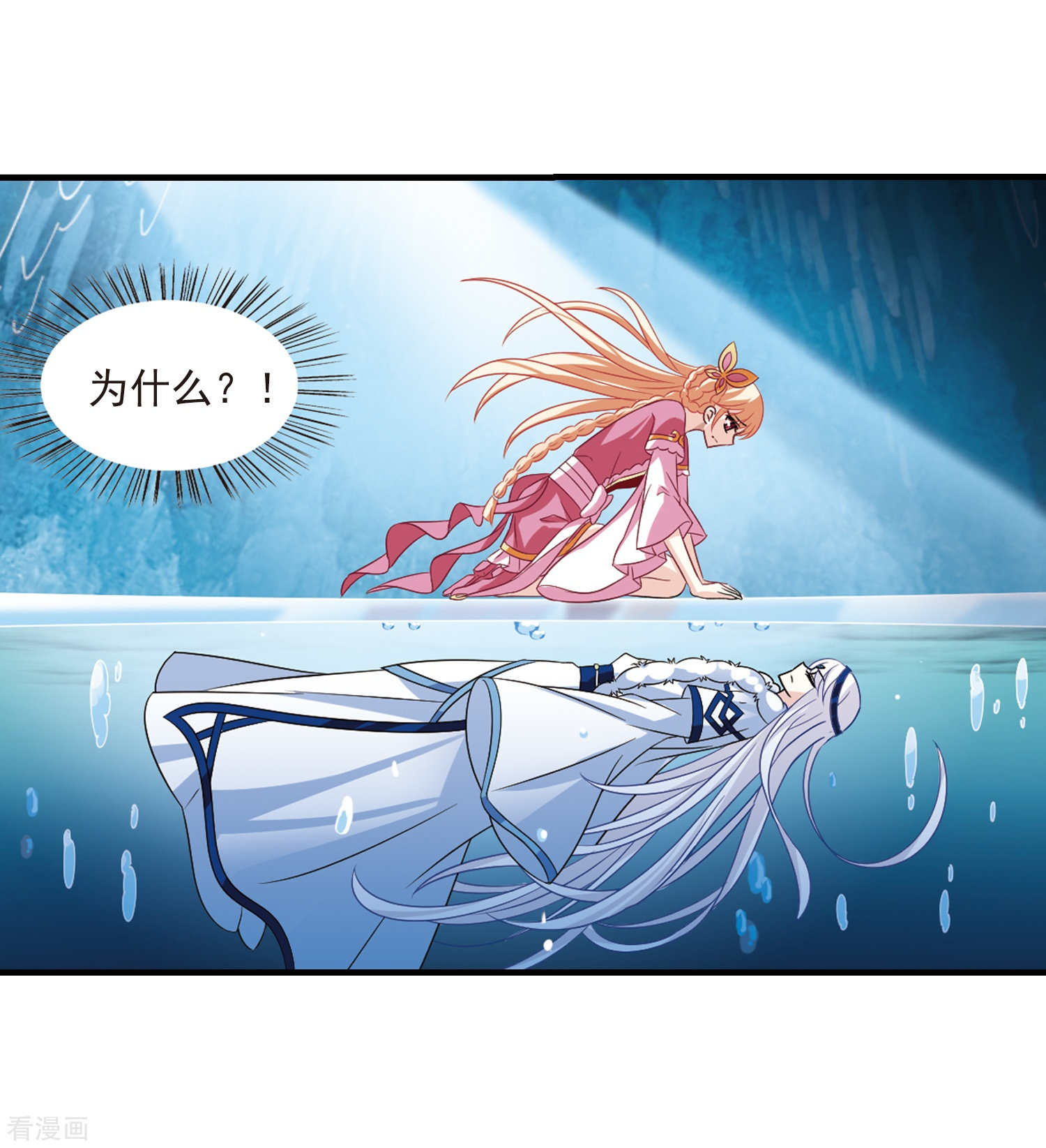 风起苍岚第267话 轻忧之殇3