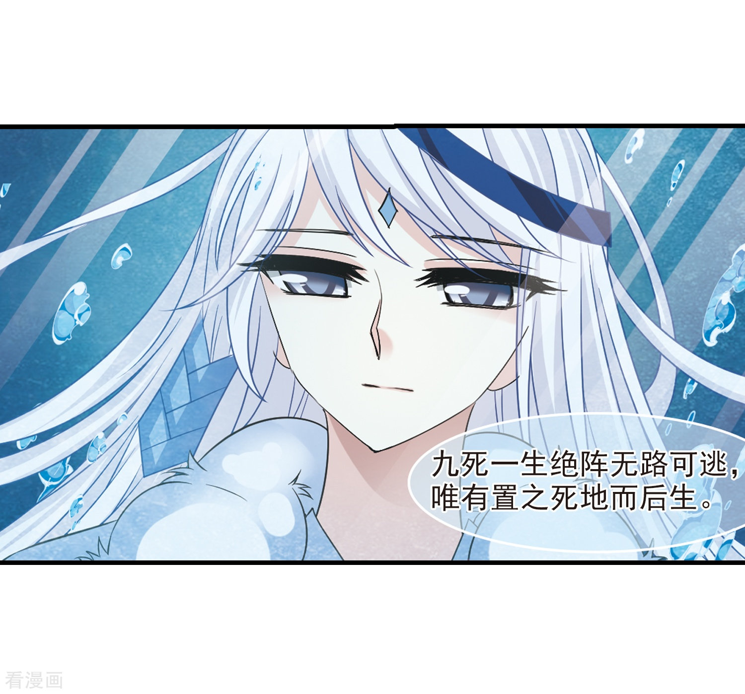 风起苍岚第267话 轻忧之殇3