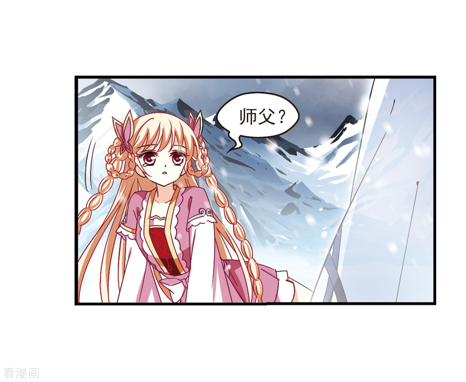 风起苍岚第268话 悔之晚矣1