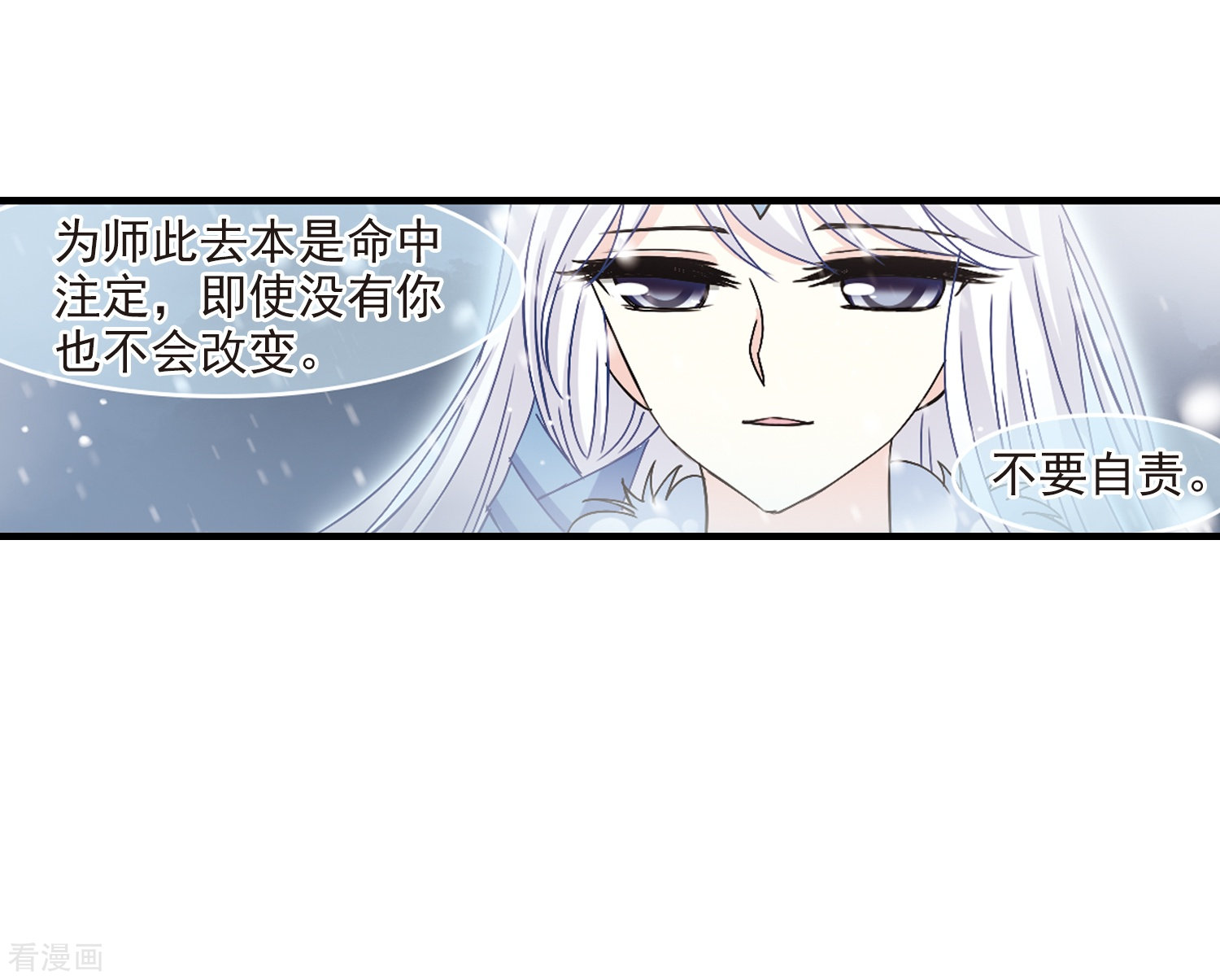 风起苍岚第268话 悔之晚矣1