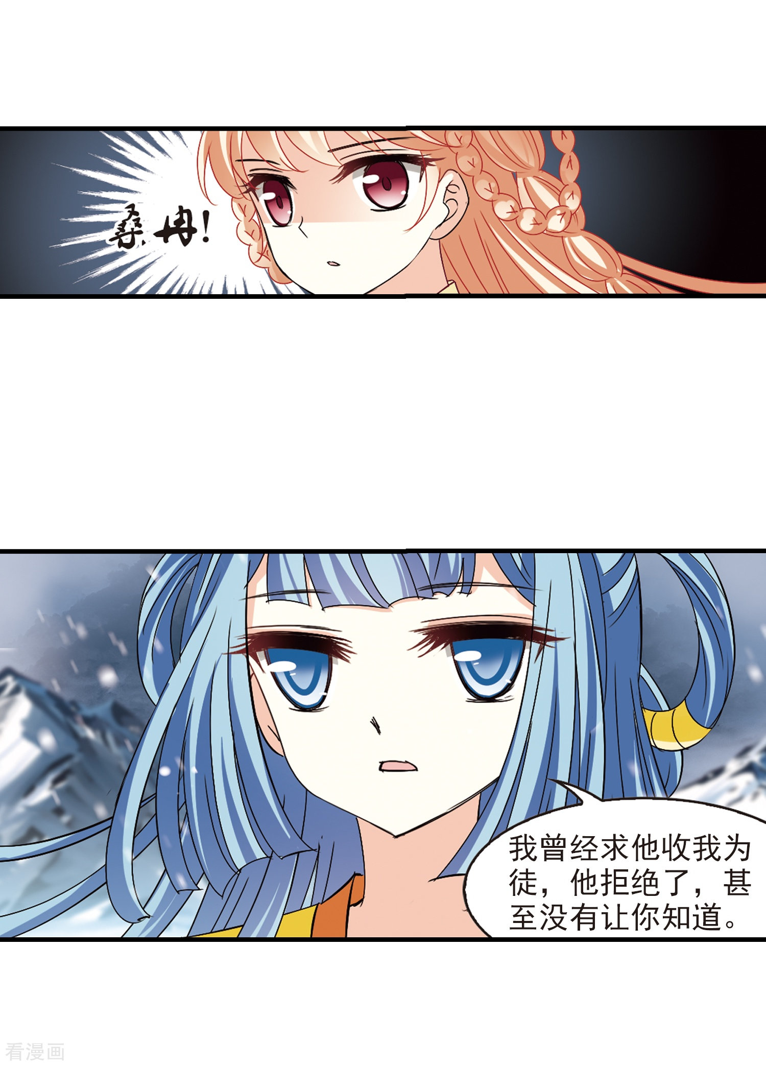 风起苍岚第269话 悔之晚矣2