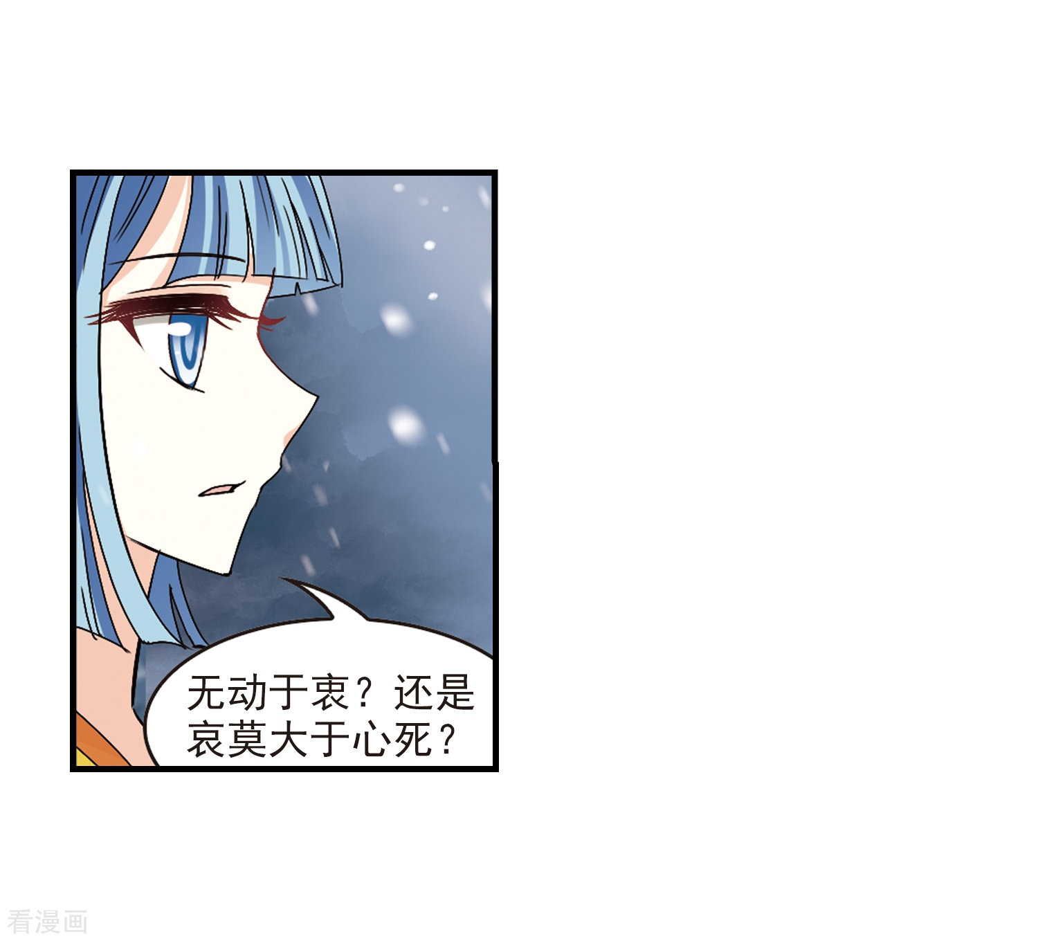 风起苍岚第269话 悔之晚矣2