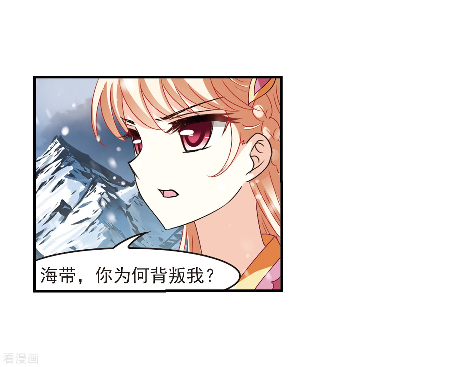 风起苍岚第269话 悔之晚矣2