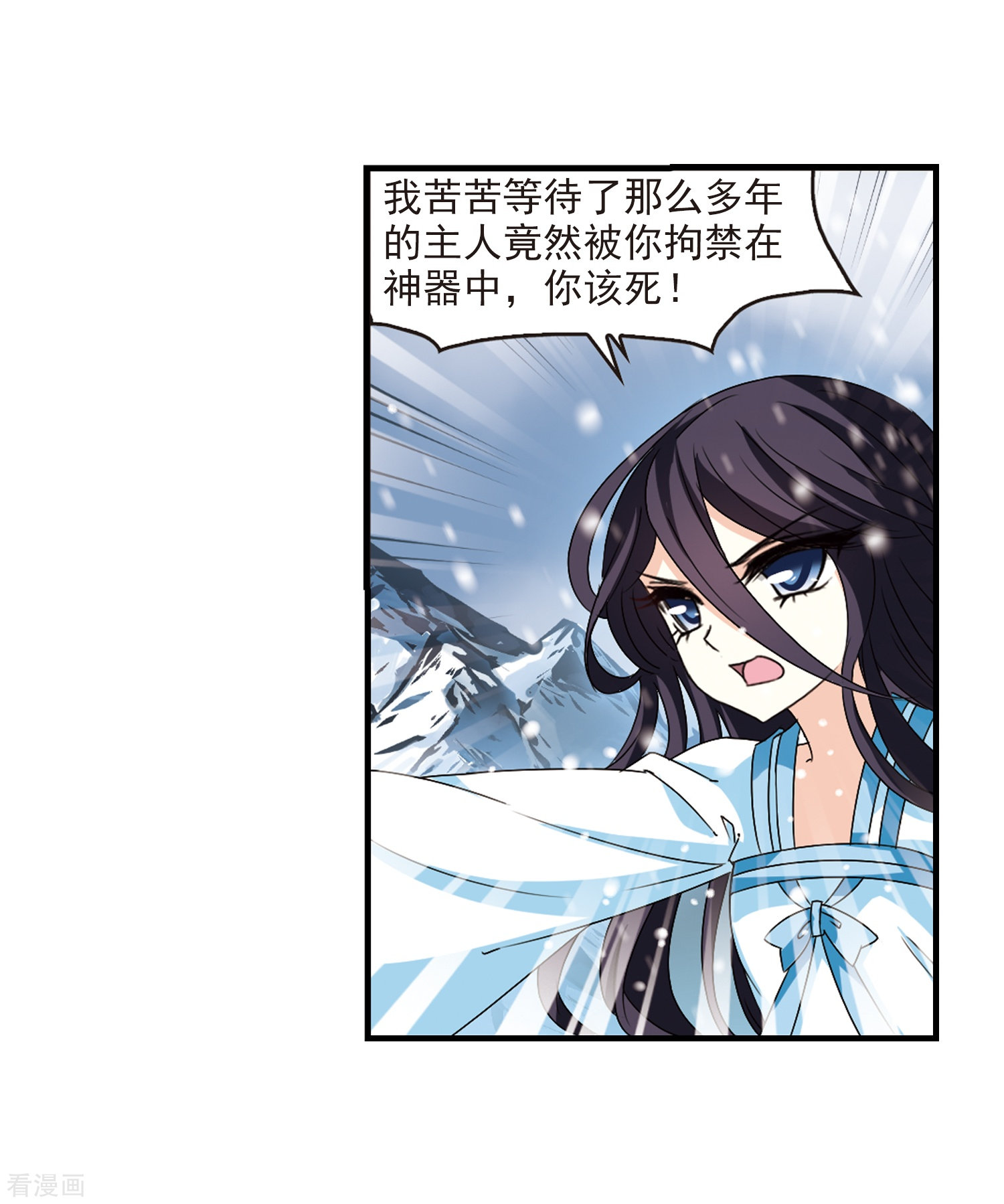 风起苍岚第269话 悔之晚矣2