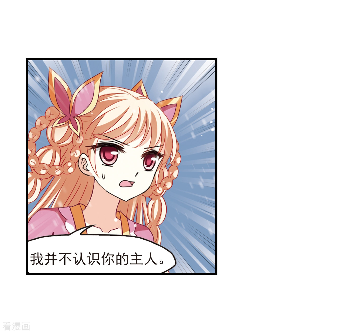 风起苍岚第269话 悔之晚矣2