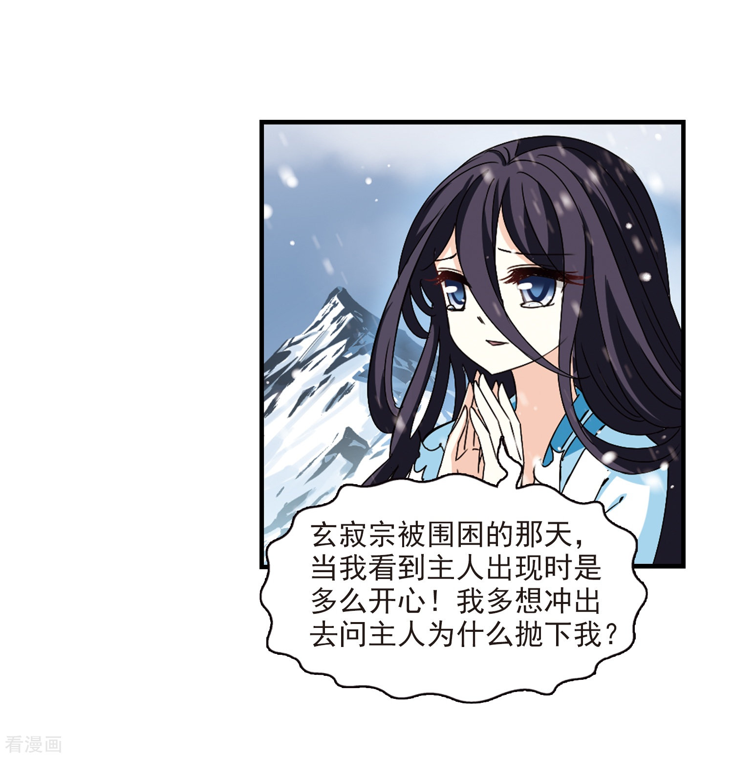 风起苍岚第269话 悔之晚矣2