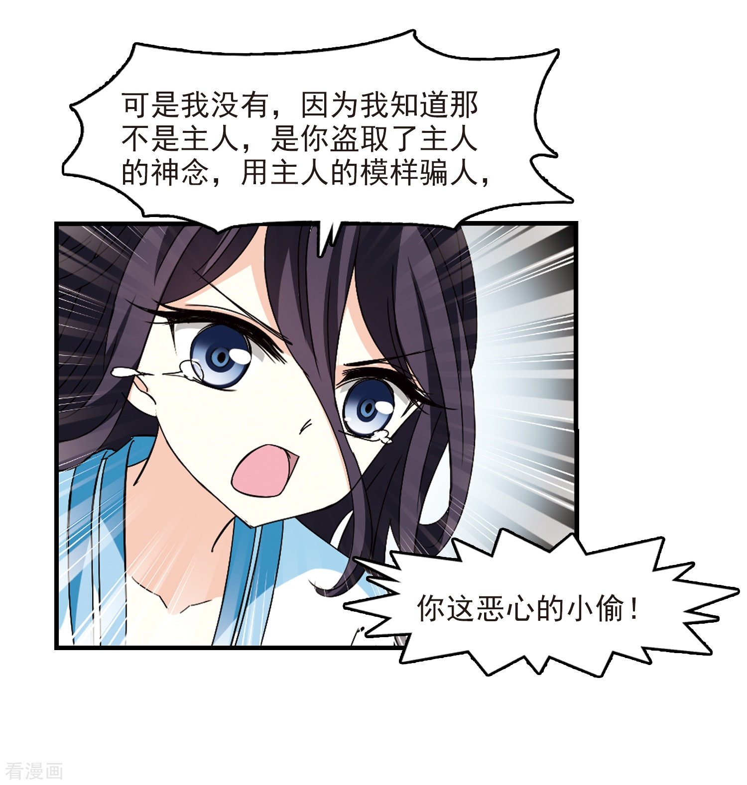 风起苍岚第269话 悔之晚矣2